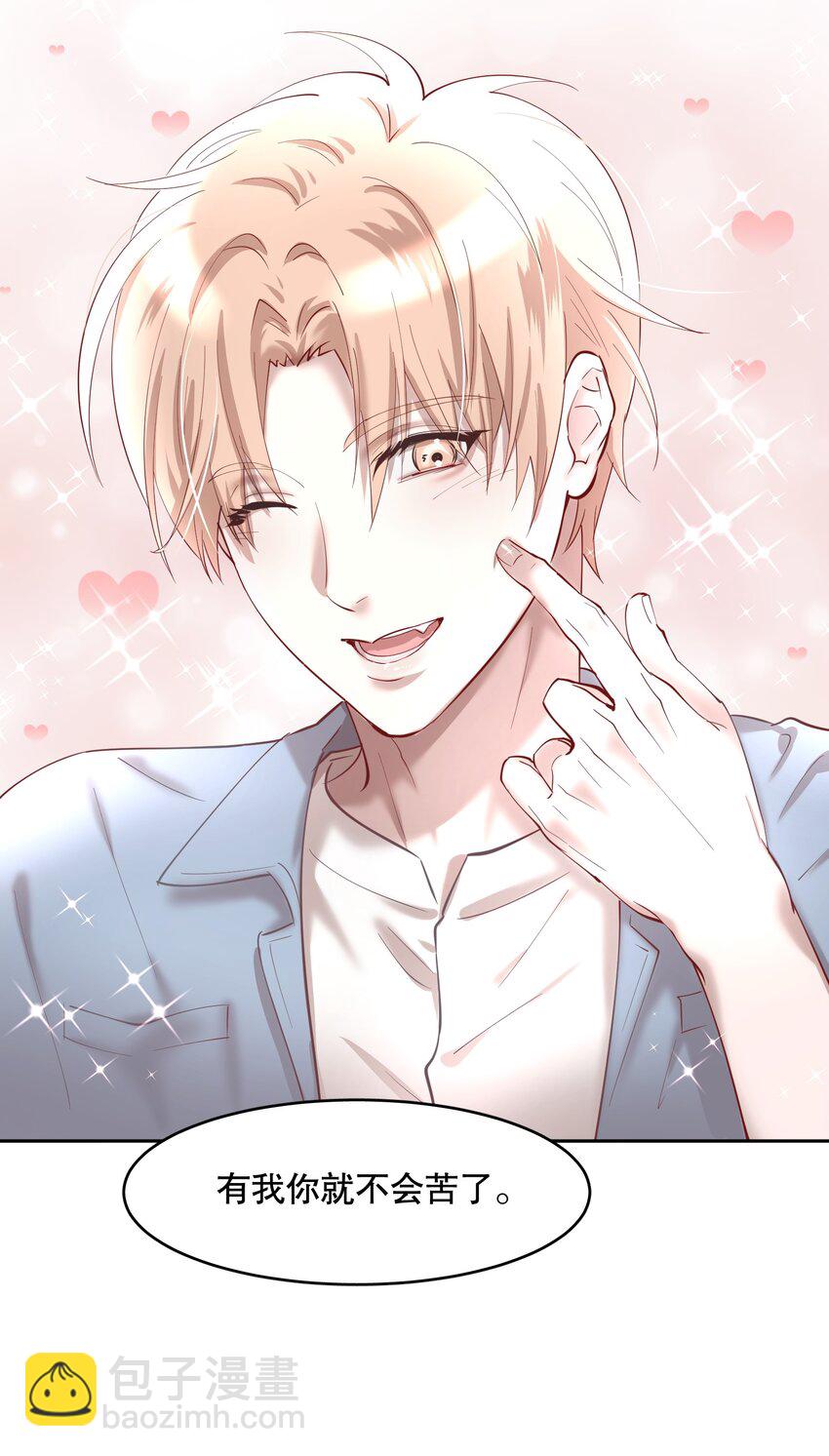 第86章 有我你就不会苦了-第108话