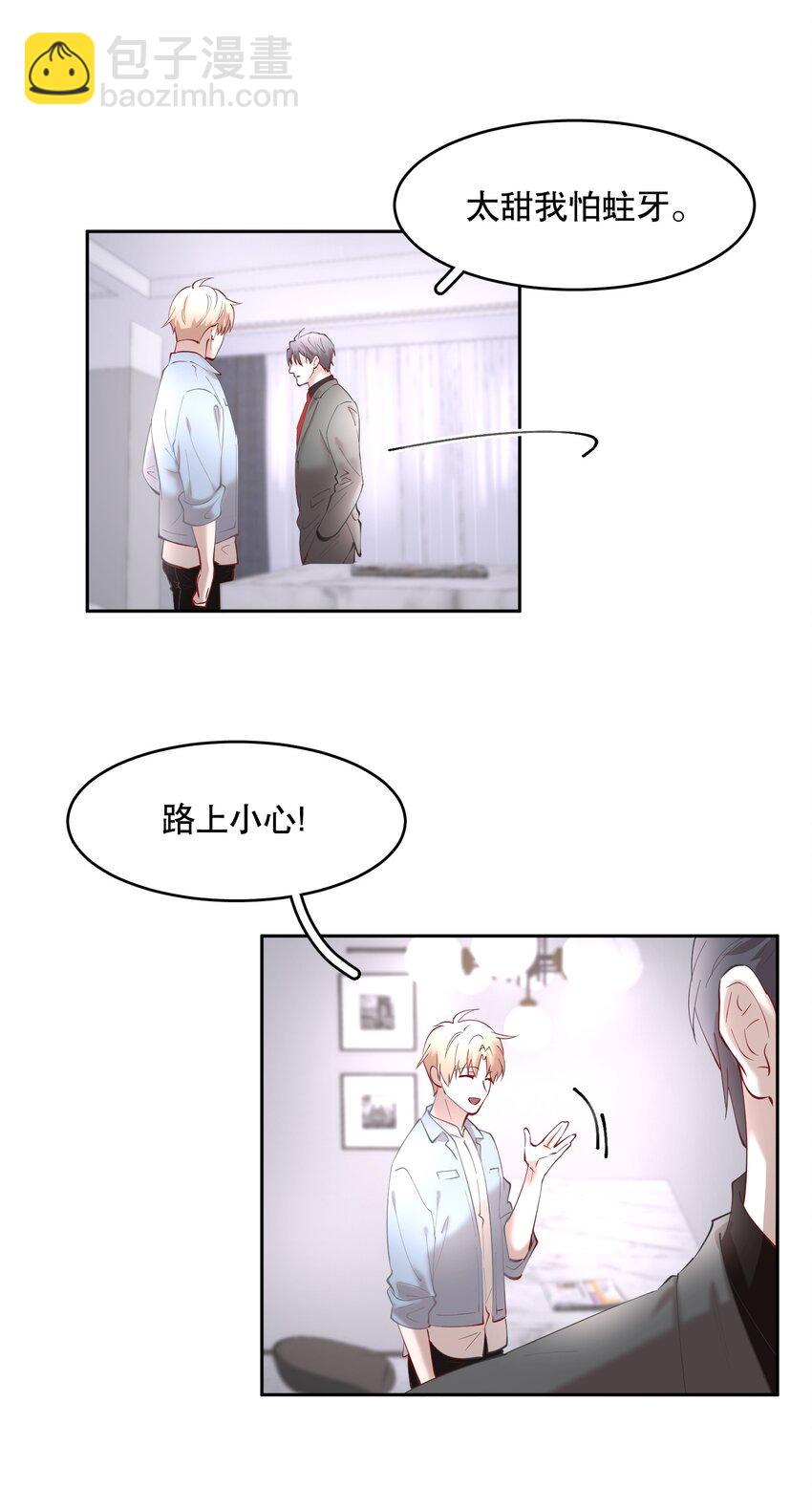 第86章 有我你就不会苦了-第108话