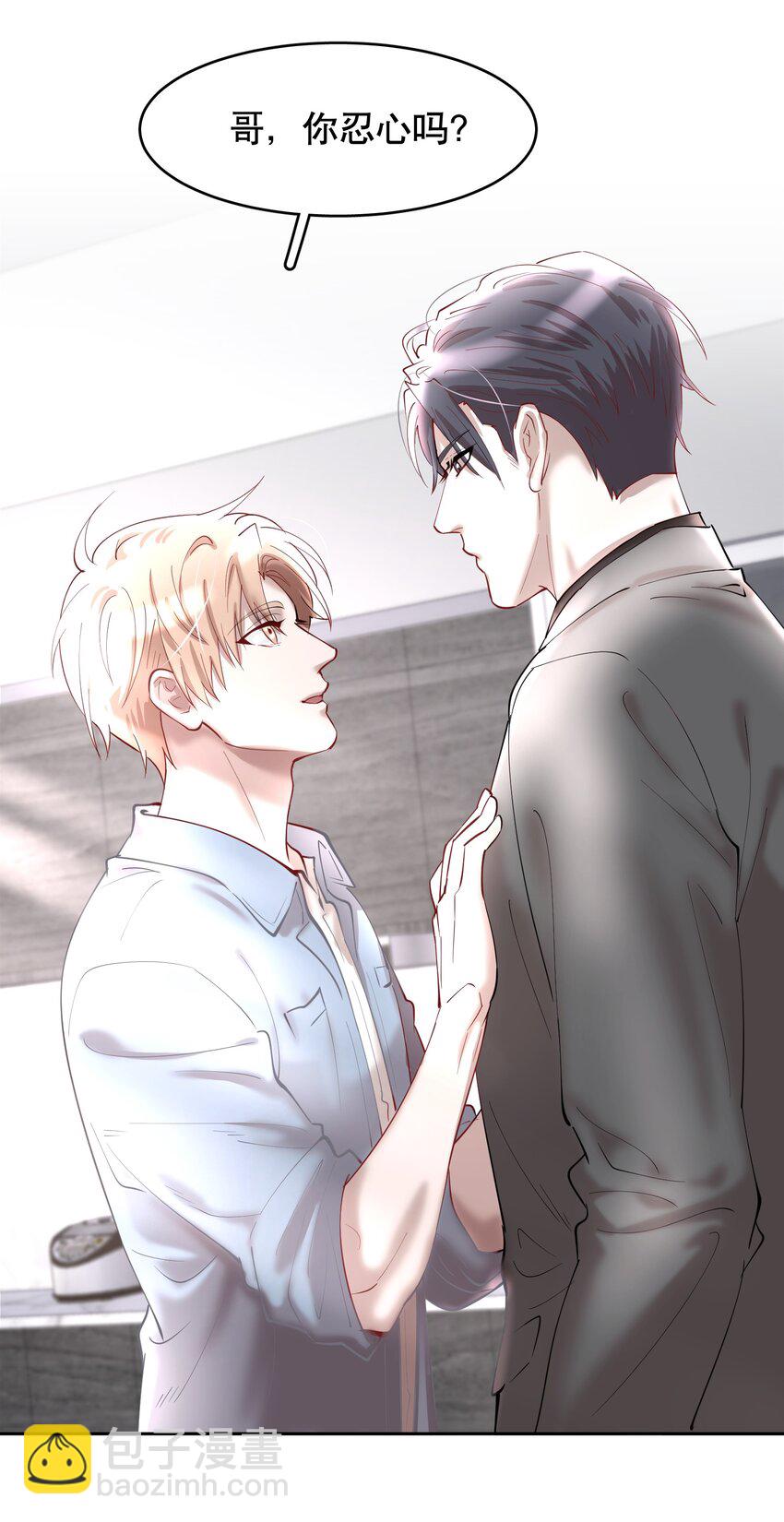 第86章 有我你就不会苦了-第108话