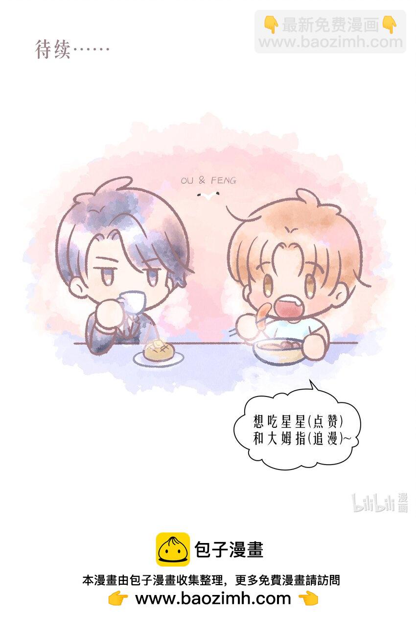 第86章 有我你就不会苦了-第108话