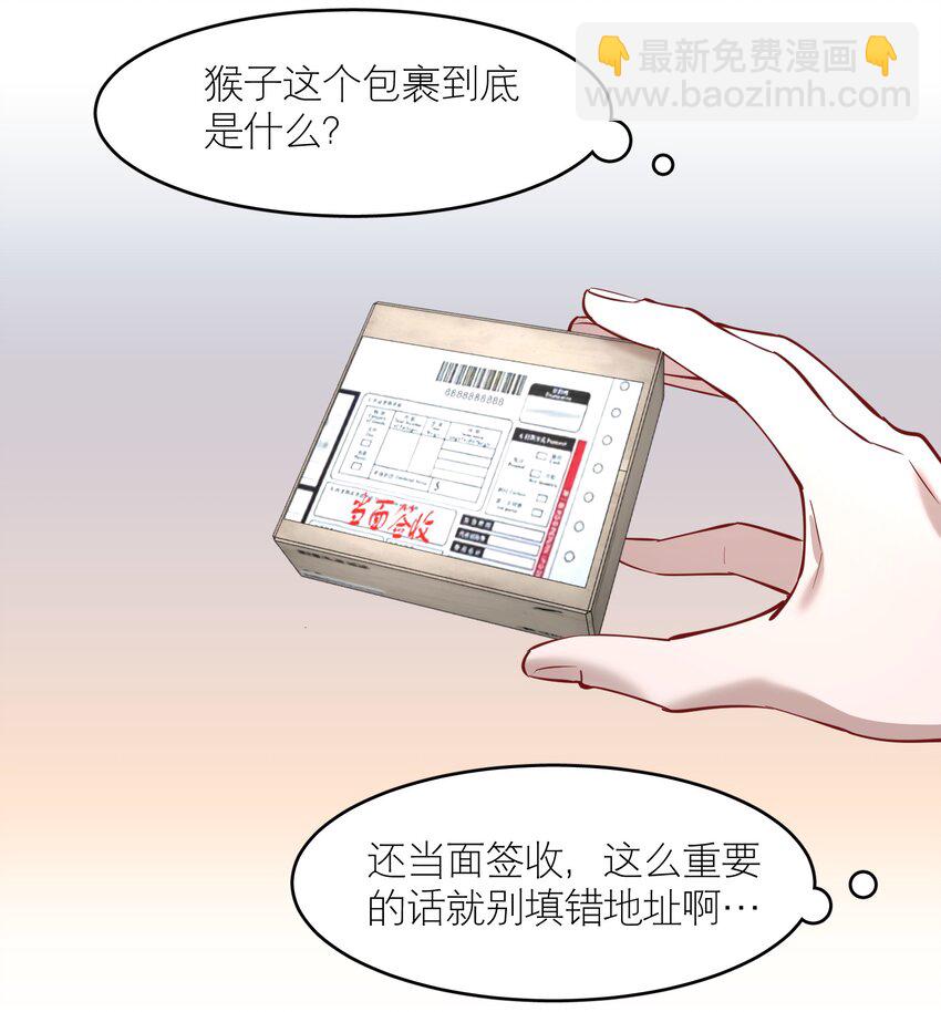 第86章 有我你就不会苦了-第108话