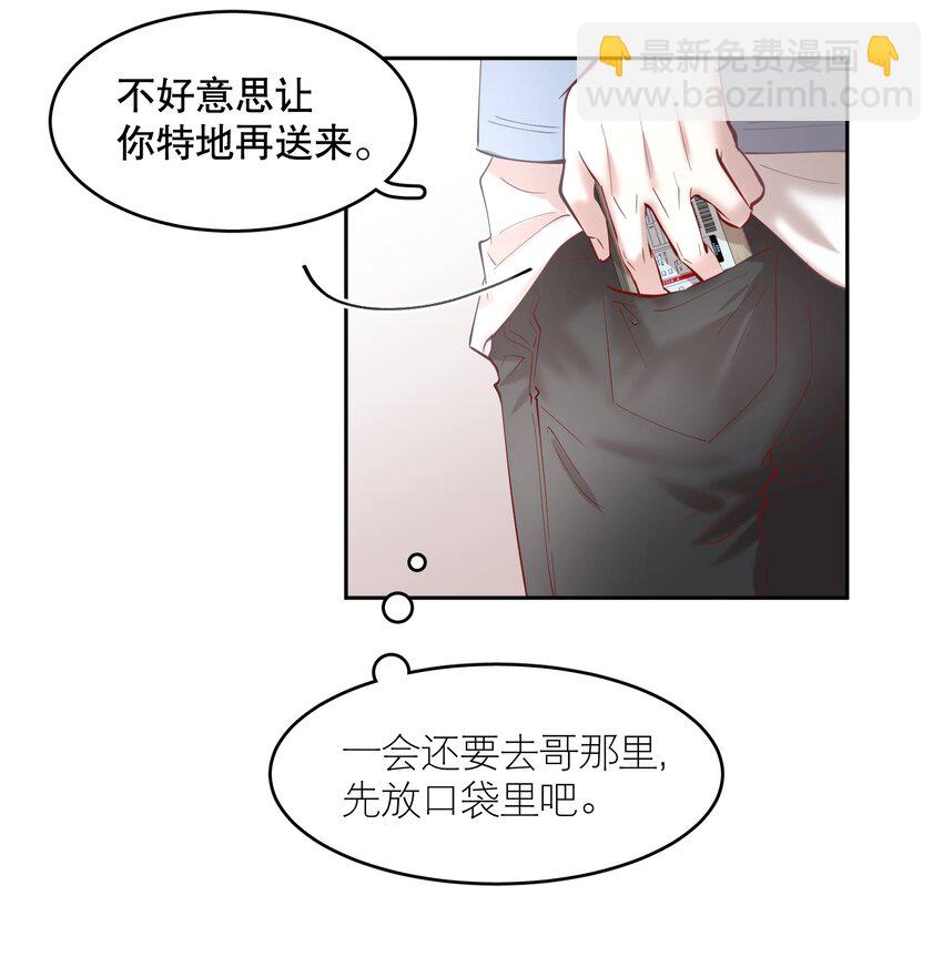 第86章 有我你就不会苦了-第108话