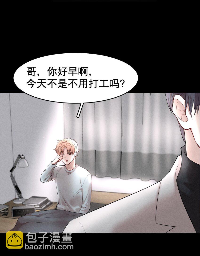 第11章 渔民的心思-第12话