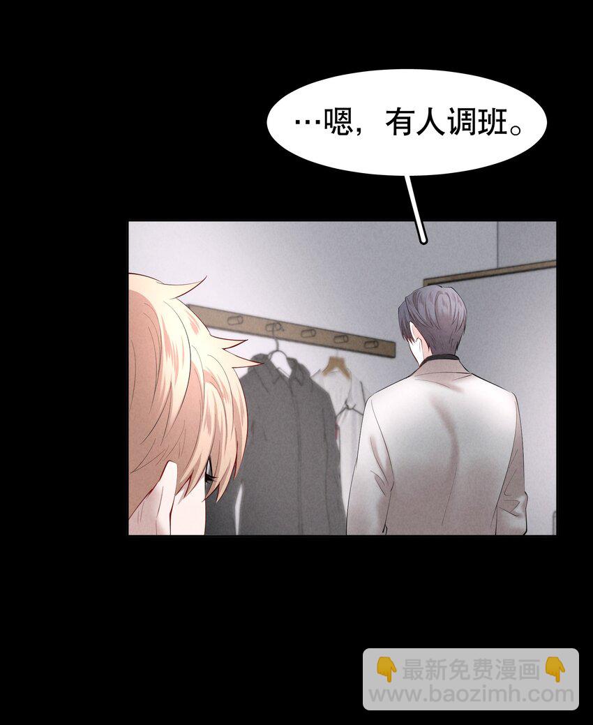 第11章 渔民的心思-第12话