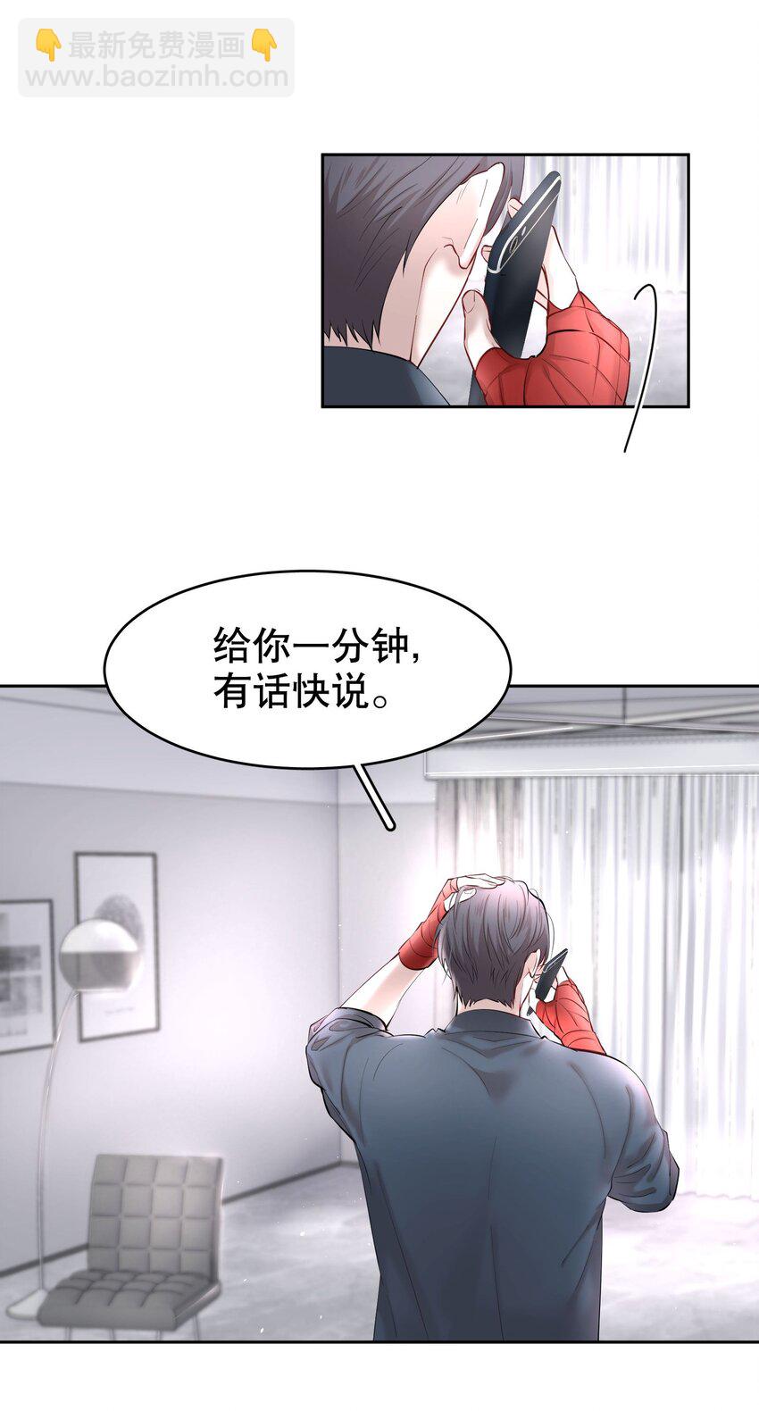 第11章 渔民的心思-第12话