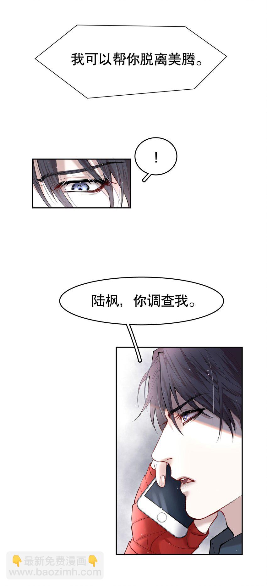 第11章 渔民的心思-第12话