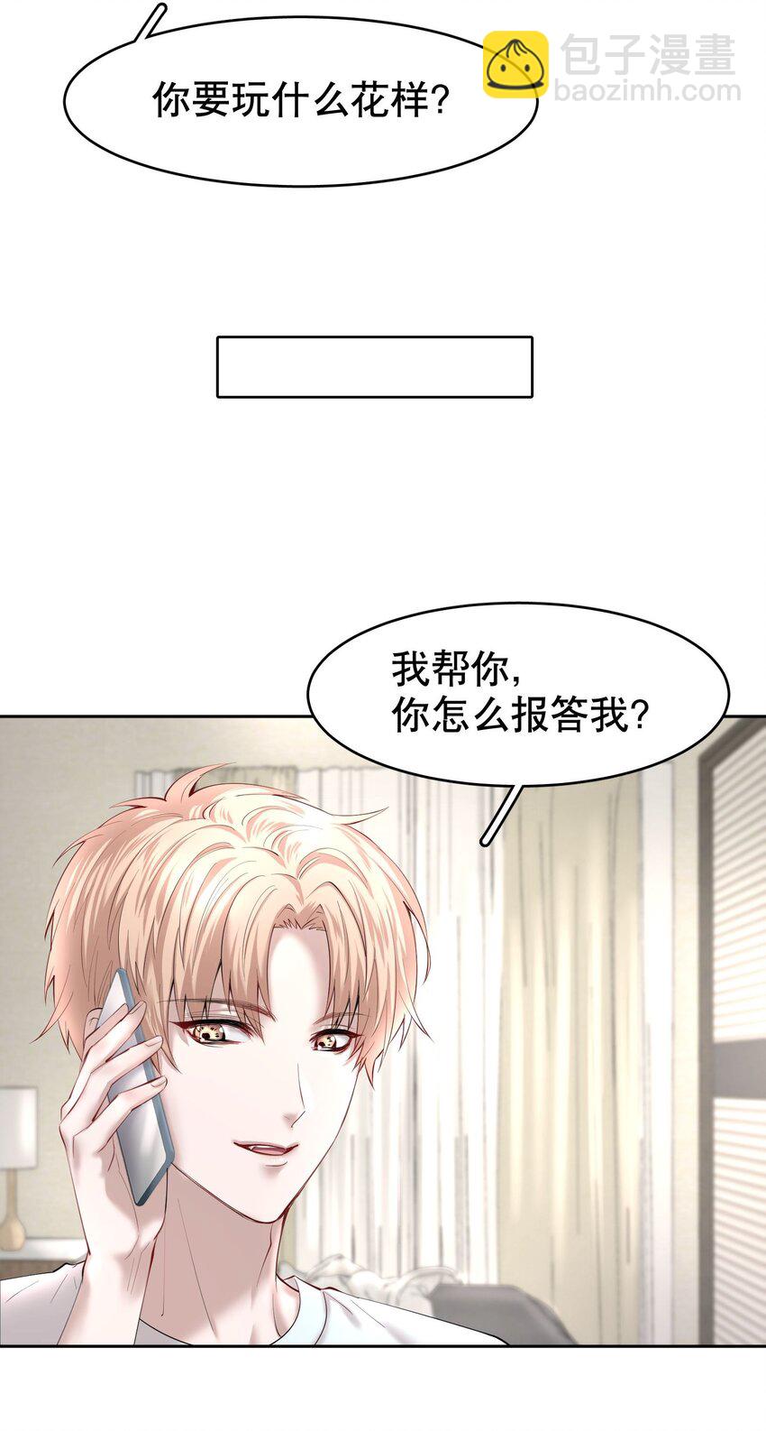 第11章 渔民的心思-第12话