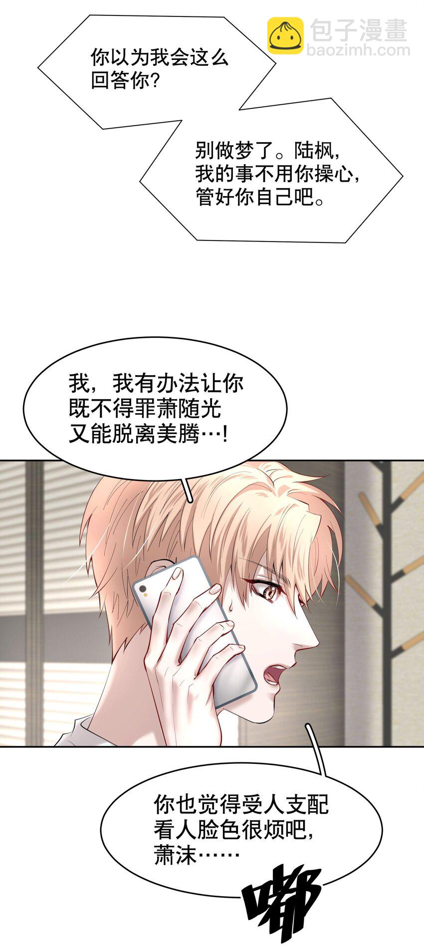 第11章 渔民的心思-第12话