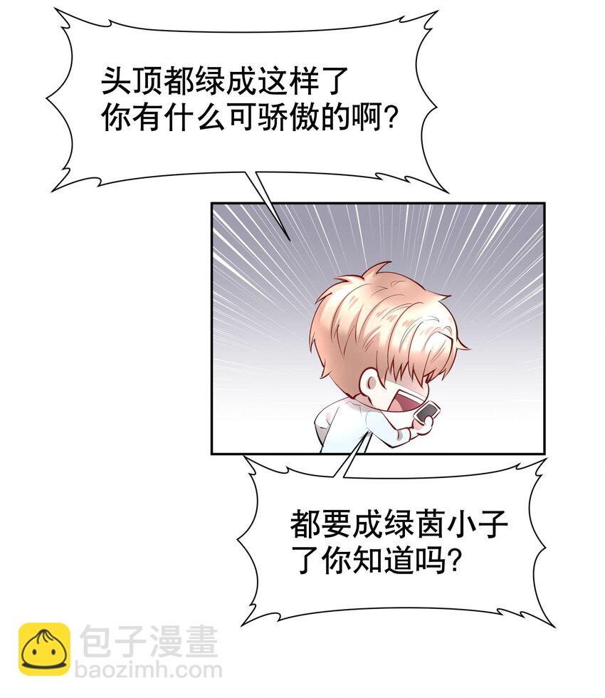 第11章 渔民的心思-第12话