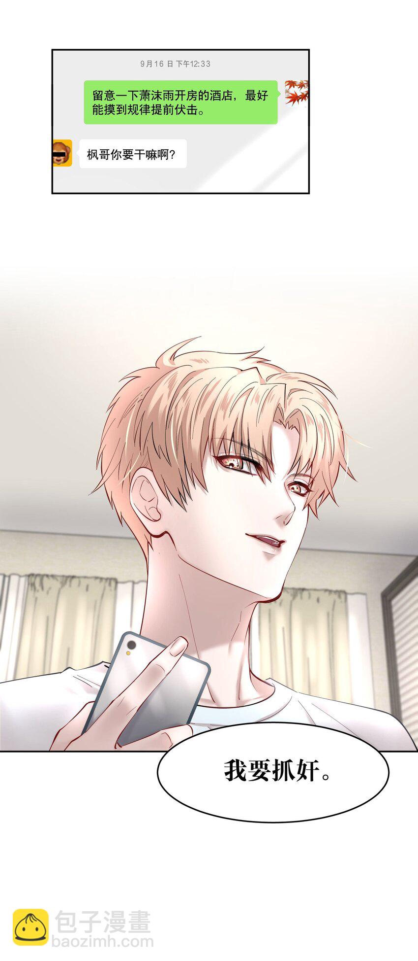 第11章 渔民的心思-第12话