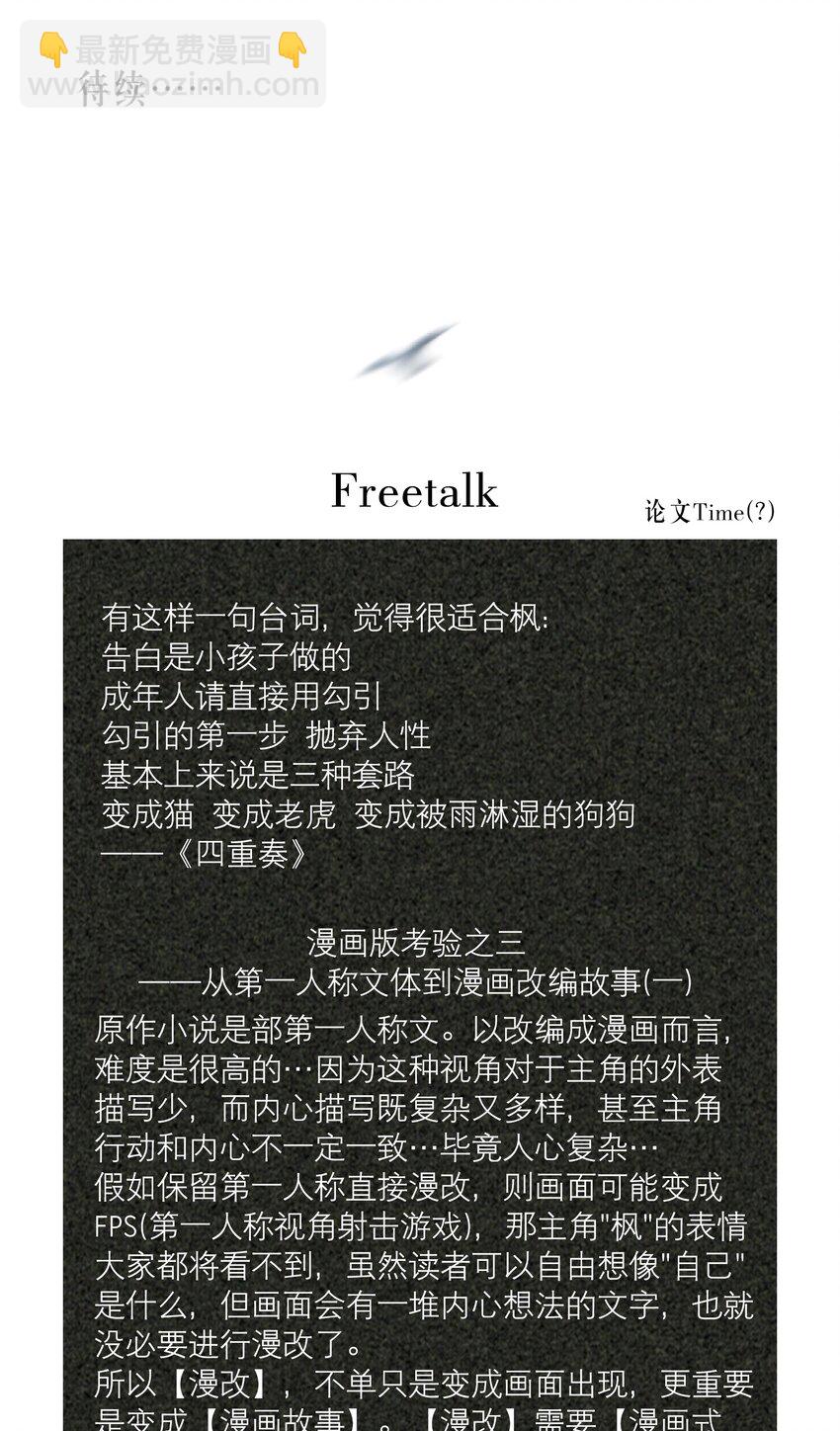 第11章 渔民的心思-第12话