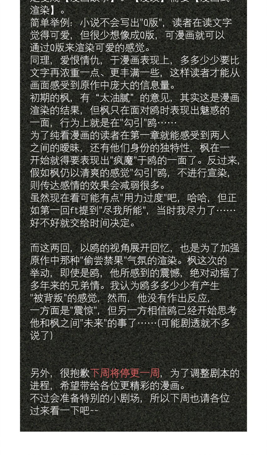 第11章 渔民的心思37