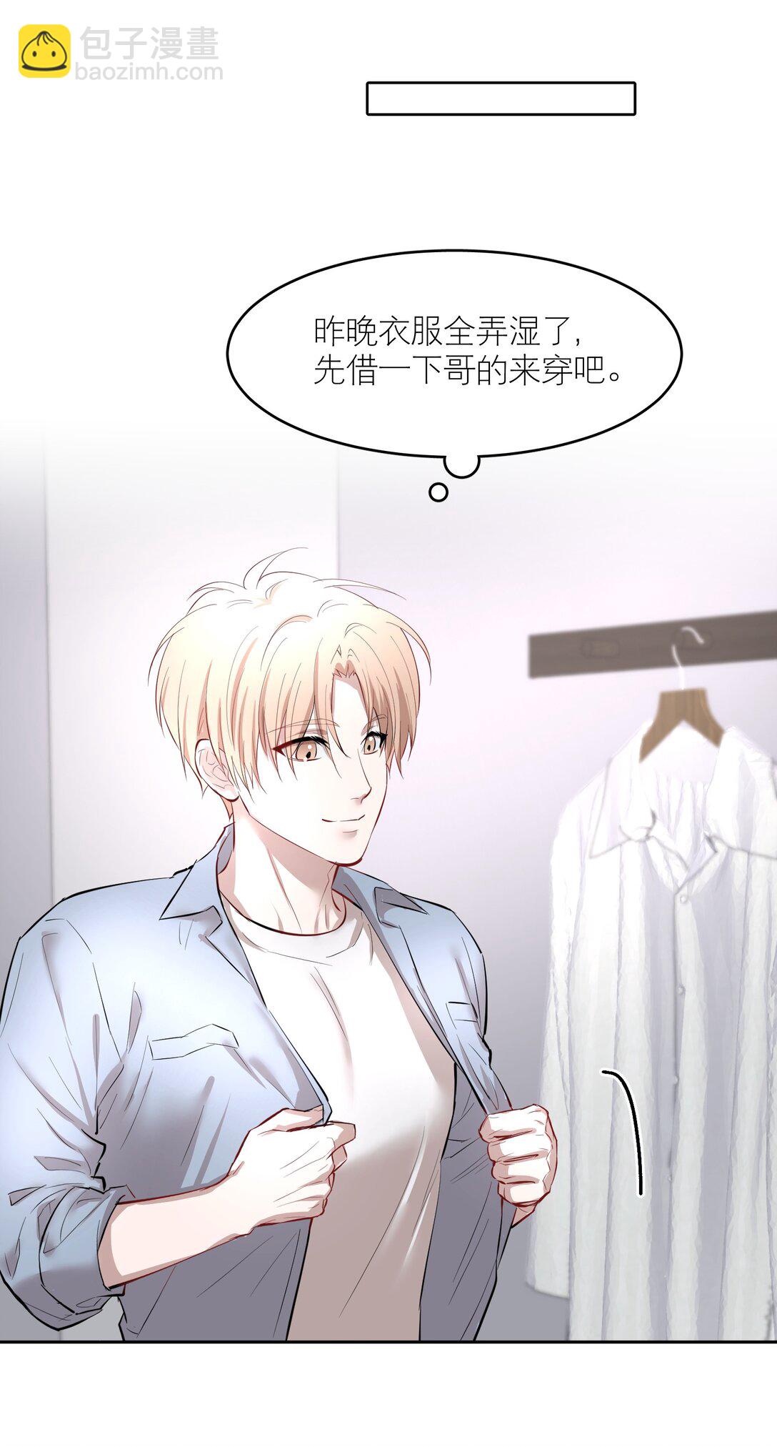 第88话 哥，我好像在做梦啊-第110话