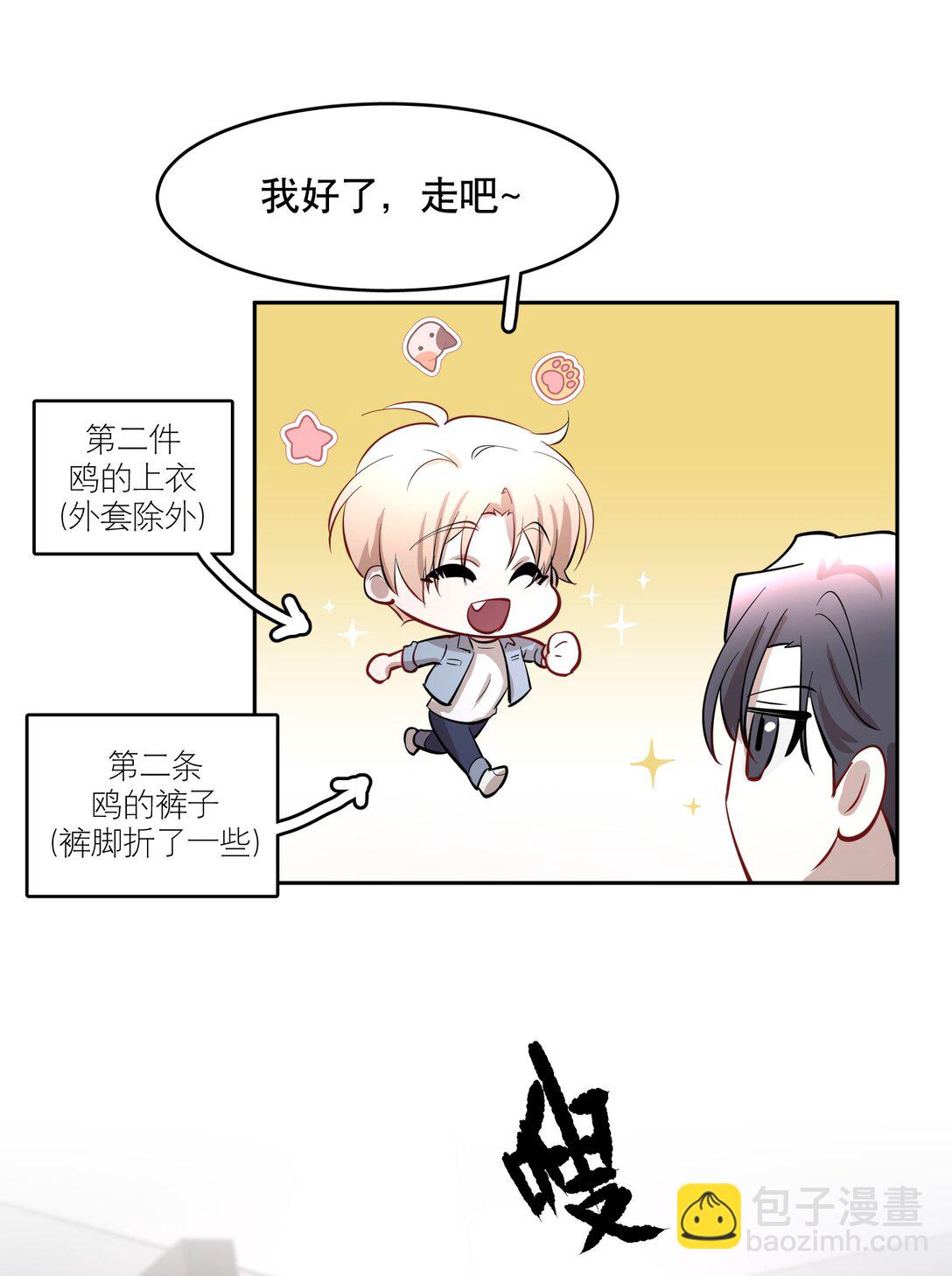 第88话 哥，我好像在做梦啊-第110话