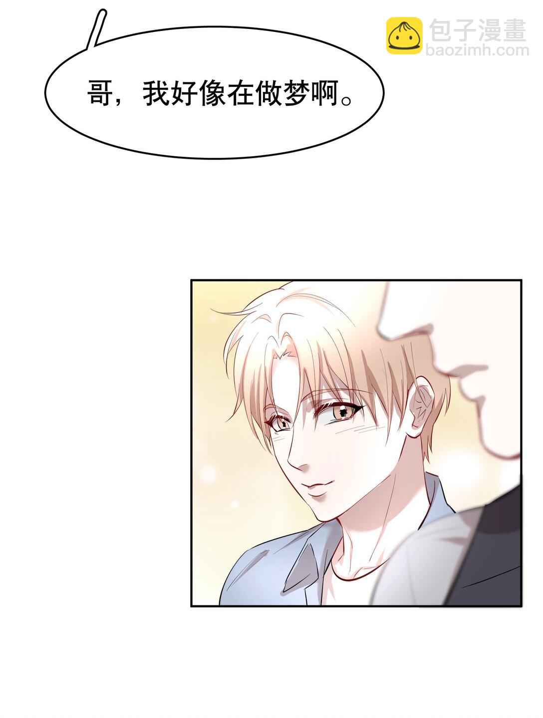 第88话 哥，我好像在做梦啊-第110话