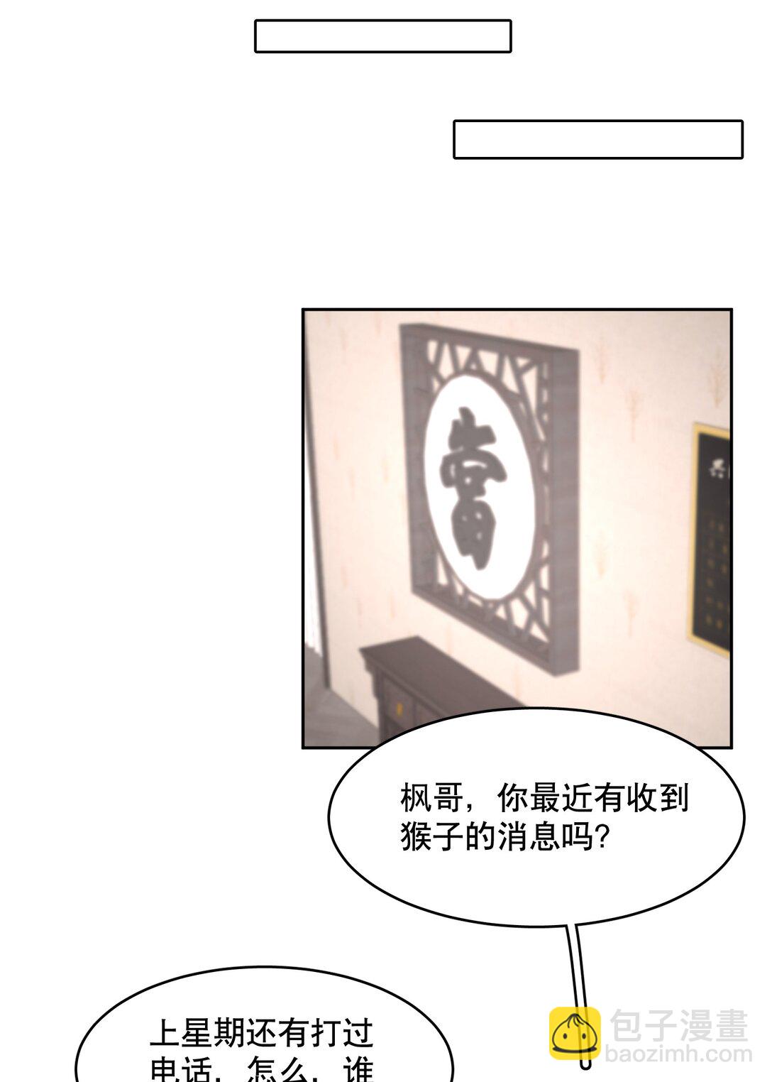 第88话 哥，我好像在做梦啊-第110话