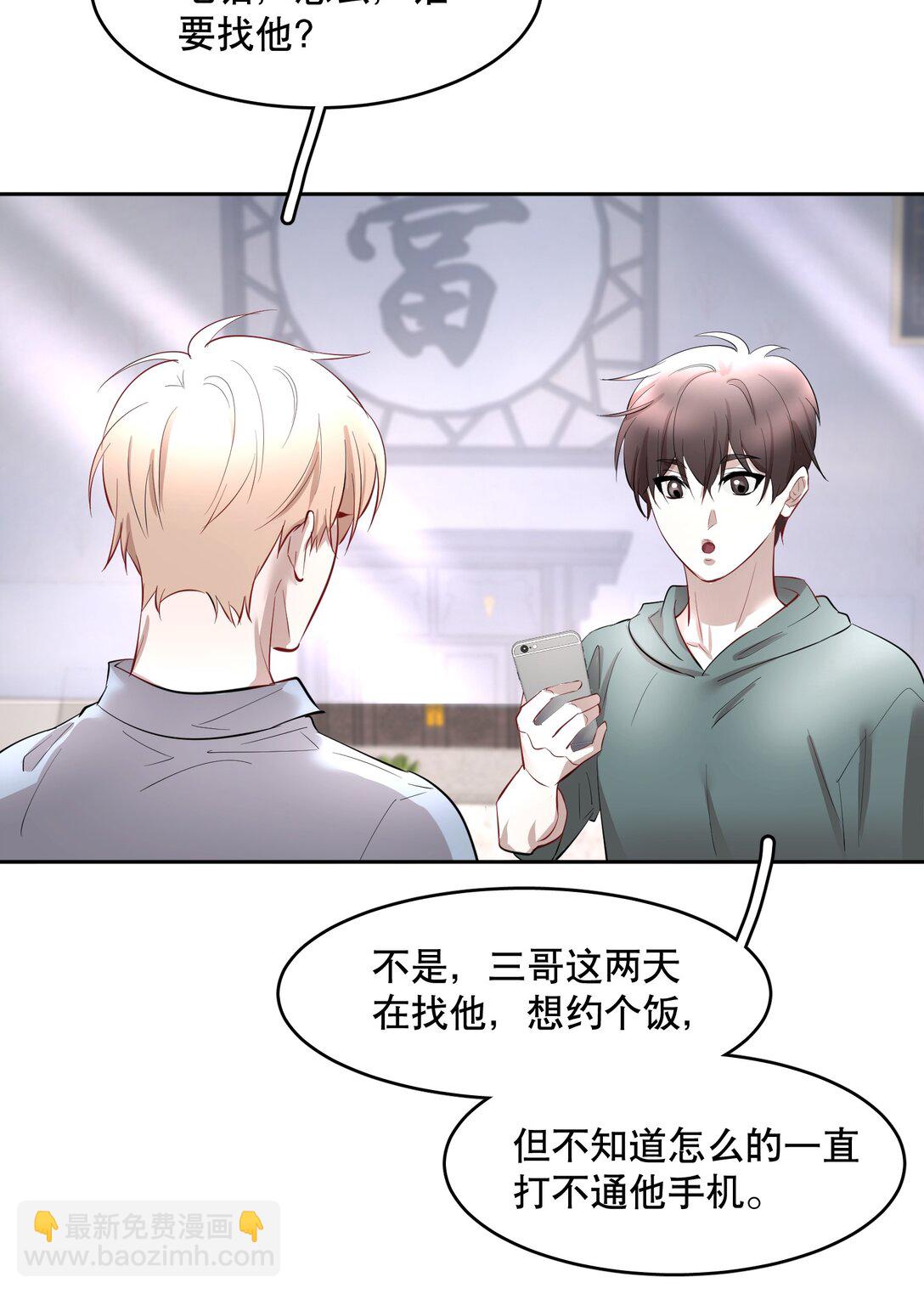 第88话 哥，我好像在做梦啊-第110话