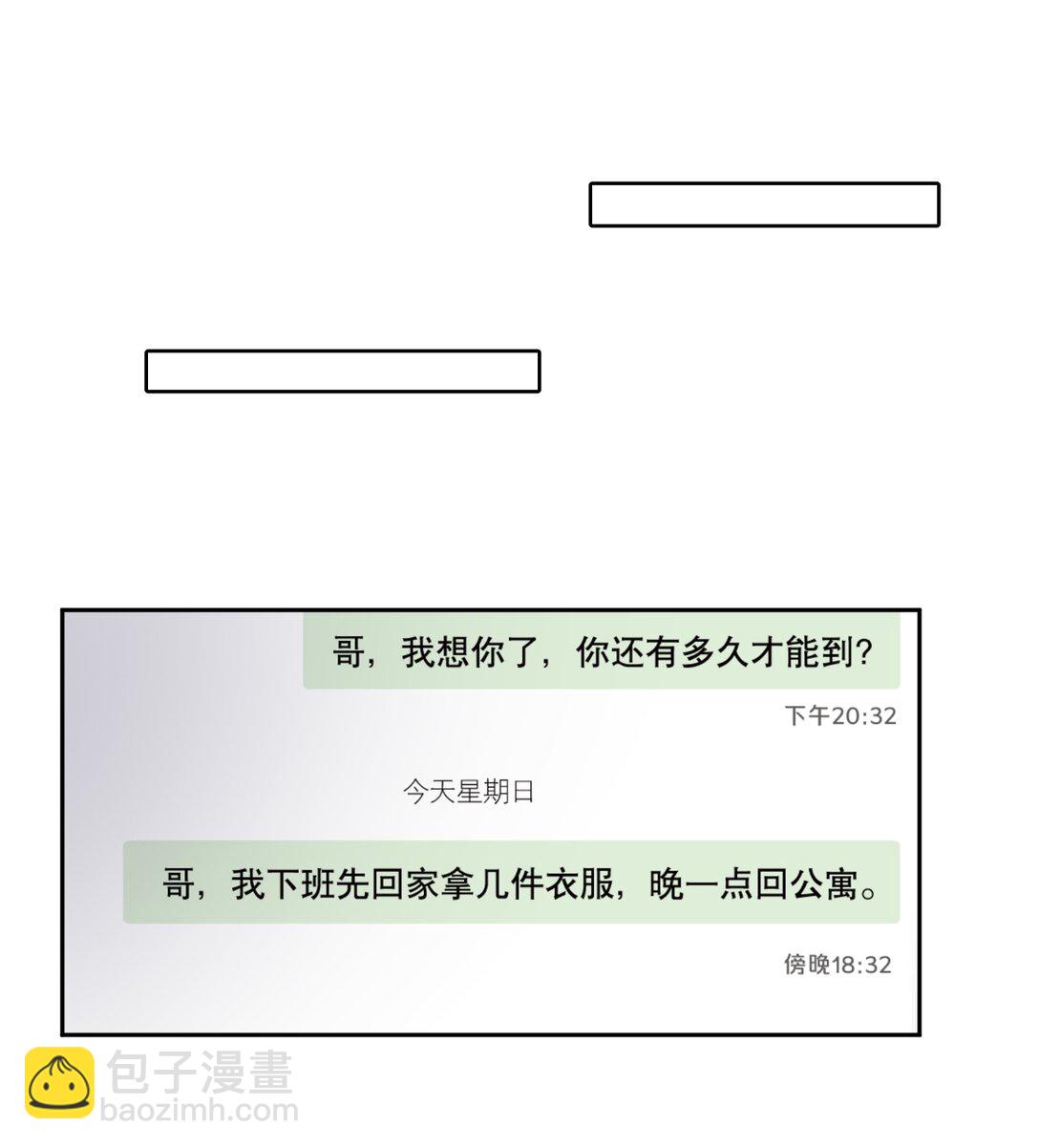 第88话 哥，我好像在做梦啊-第110话