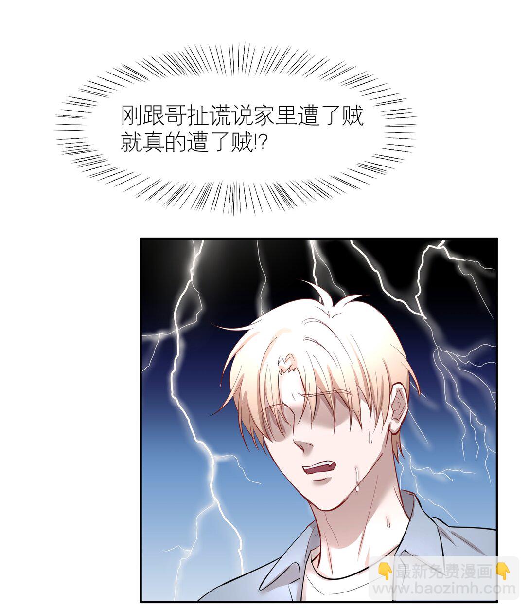 第88话 哥，我好像在做梦啊-第110话