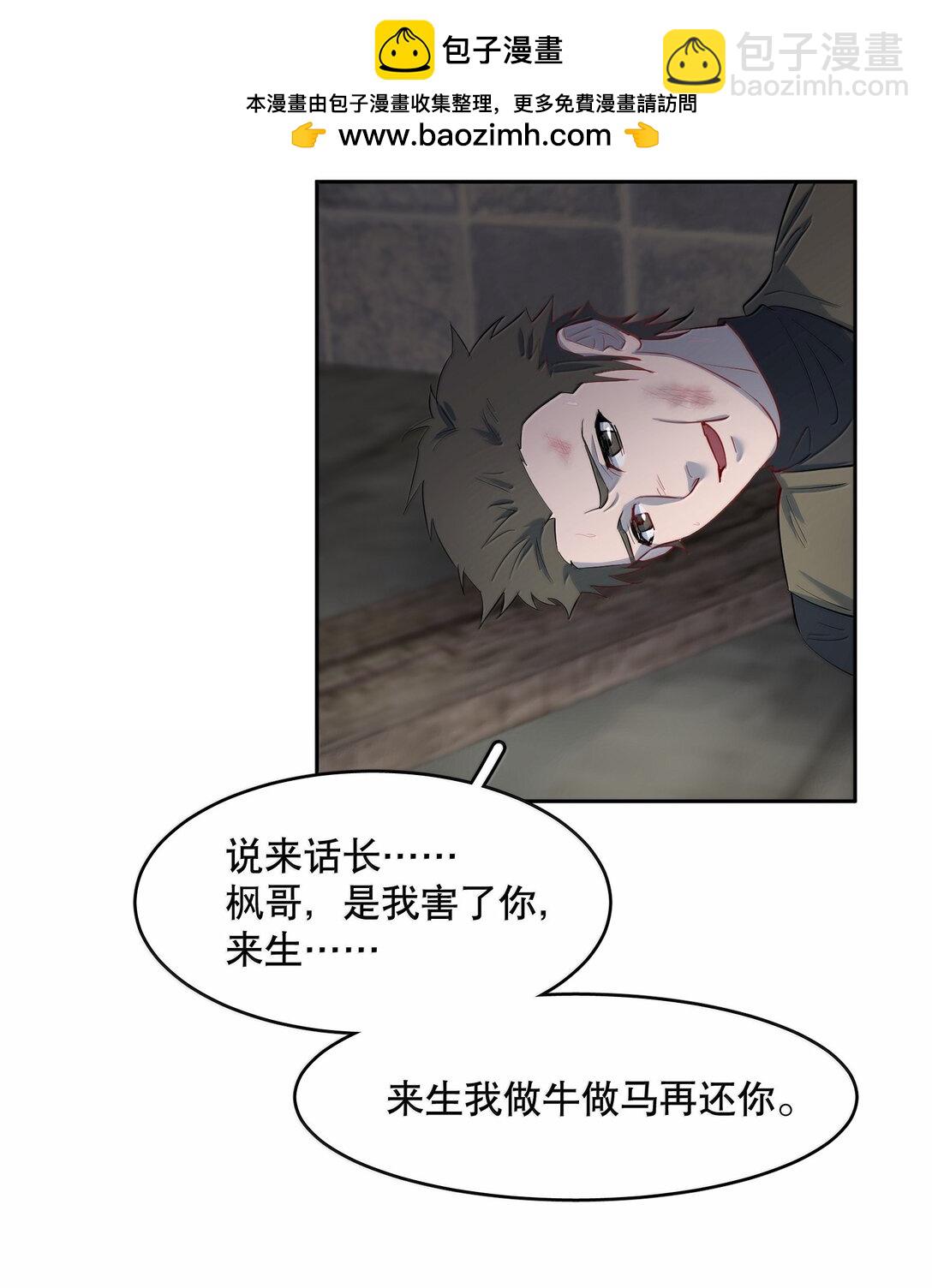 第89话 历劫(一)-第124话