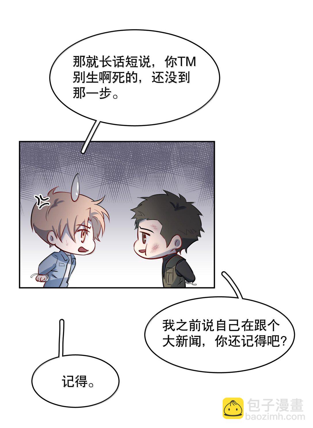 第89话 历劫(一)-第124话