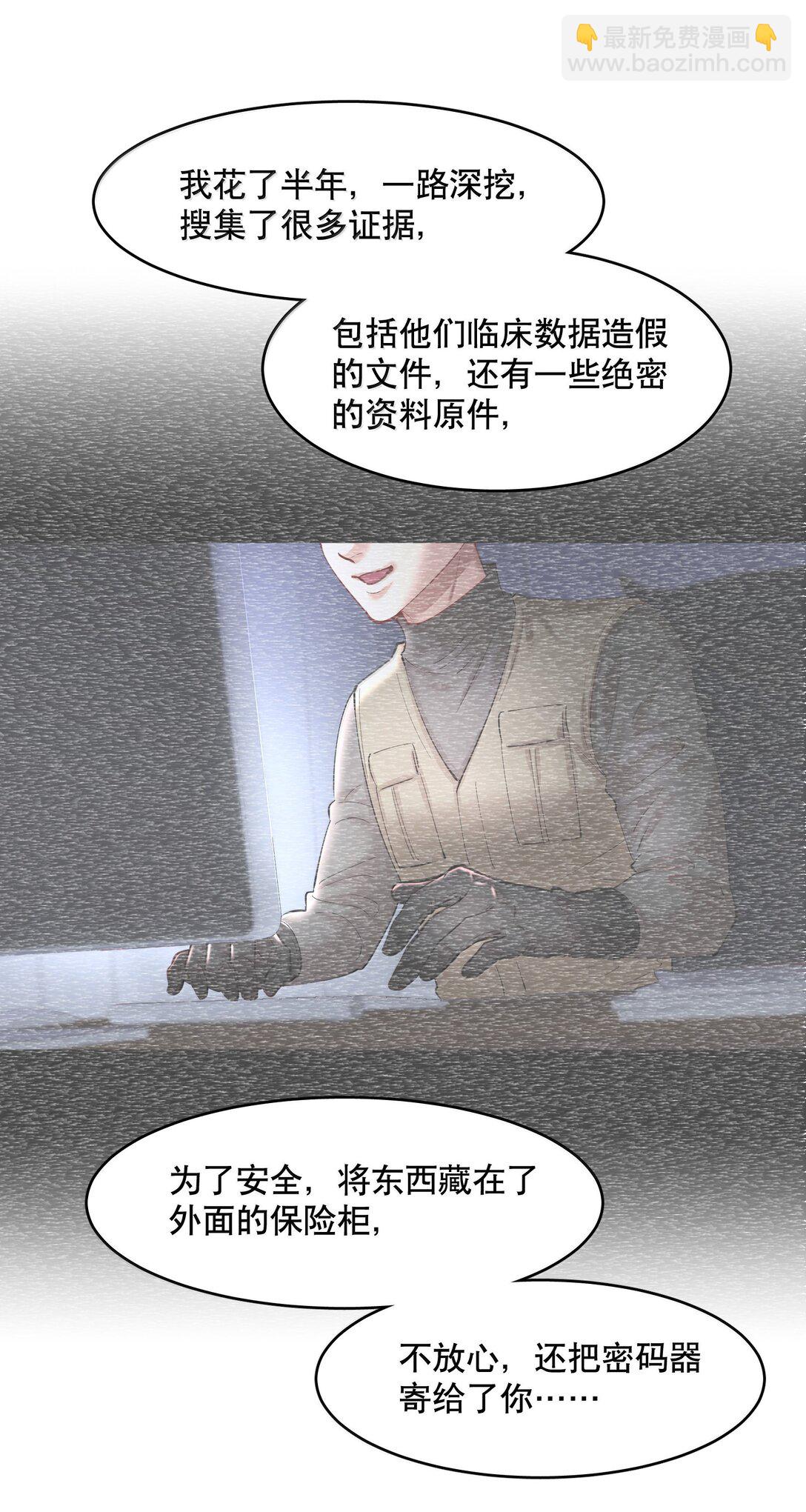 第89话 历劫(一)-第124话