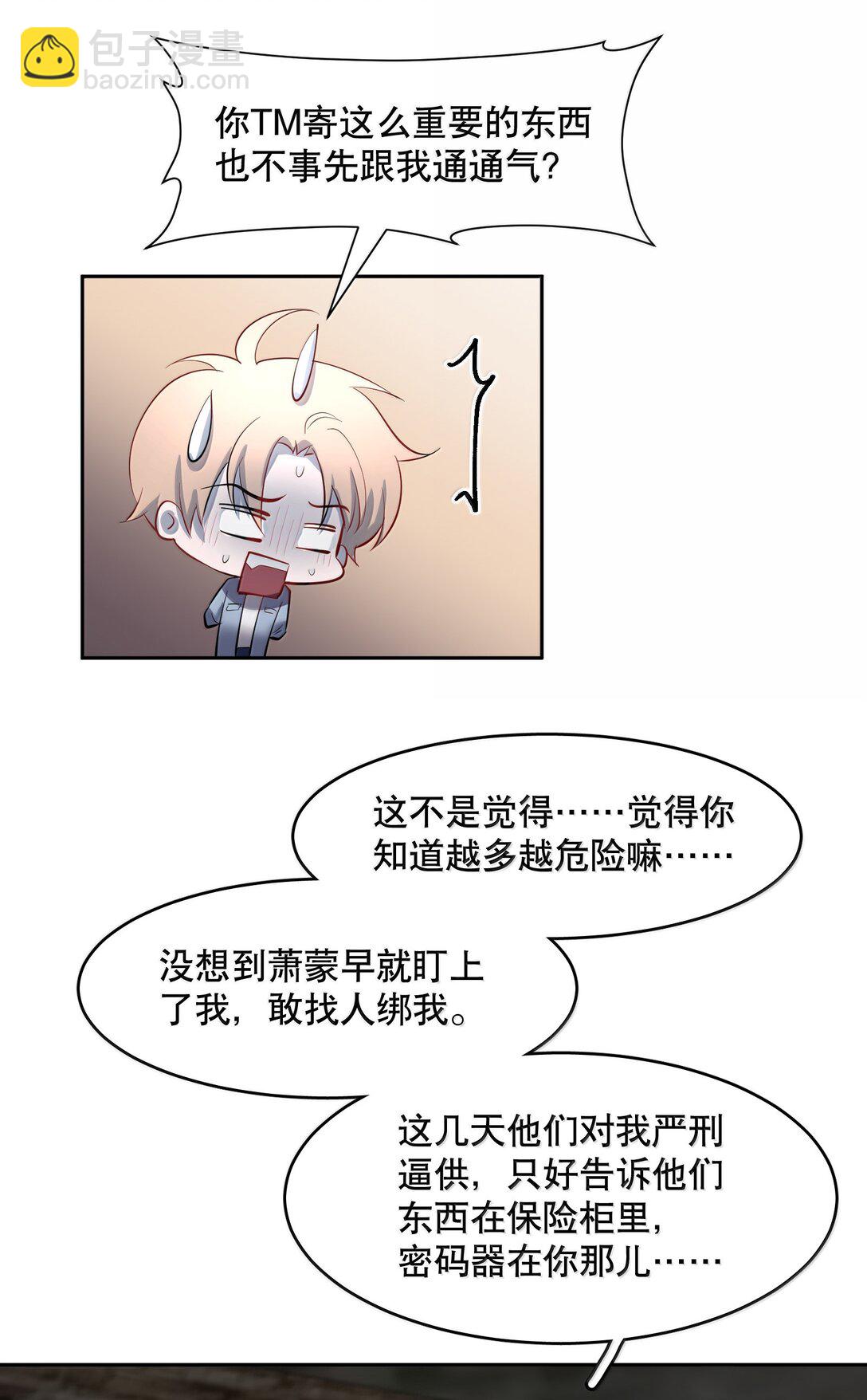 第89话 历劫(一)-第124话