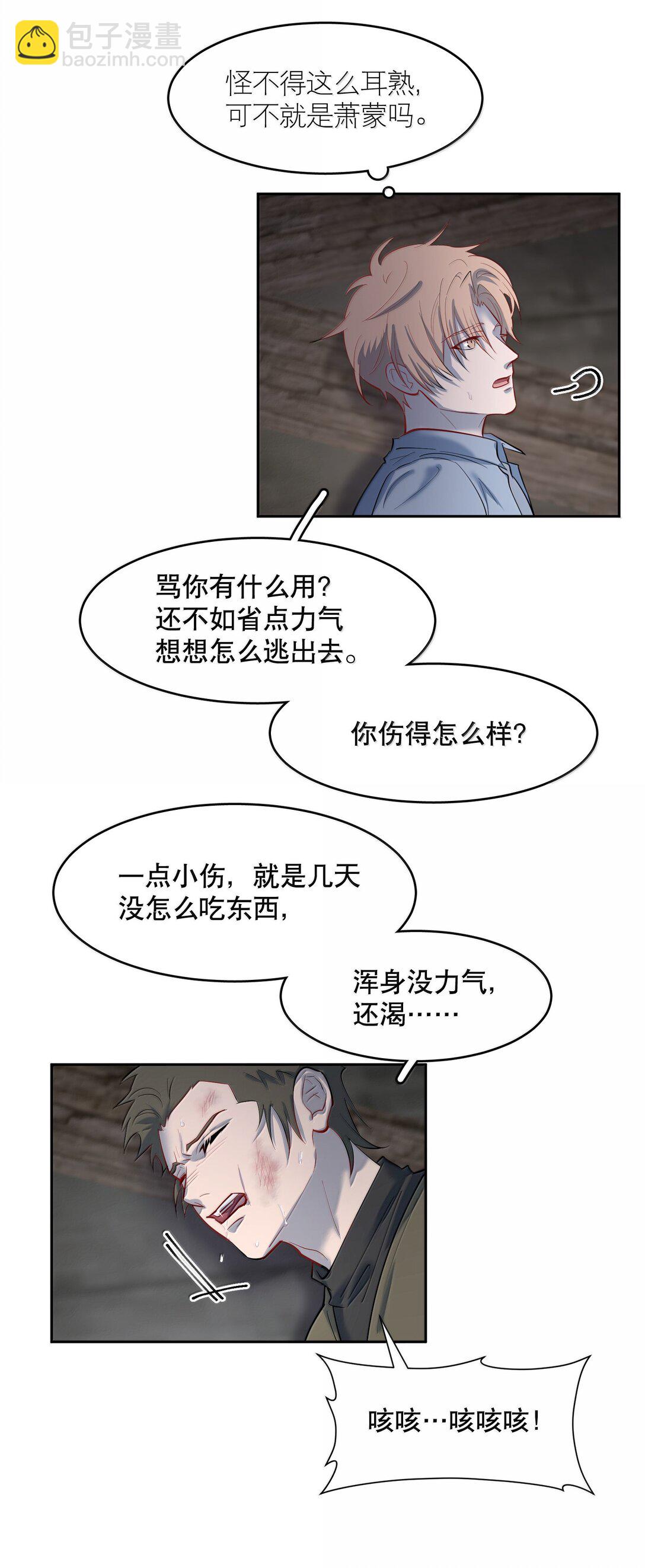 第89话 历劫(一)-第124话