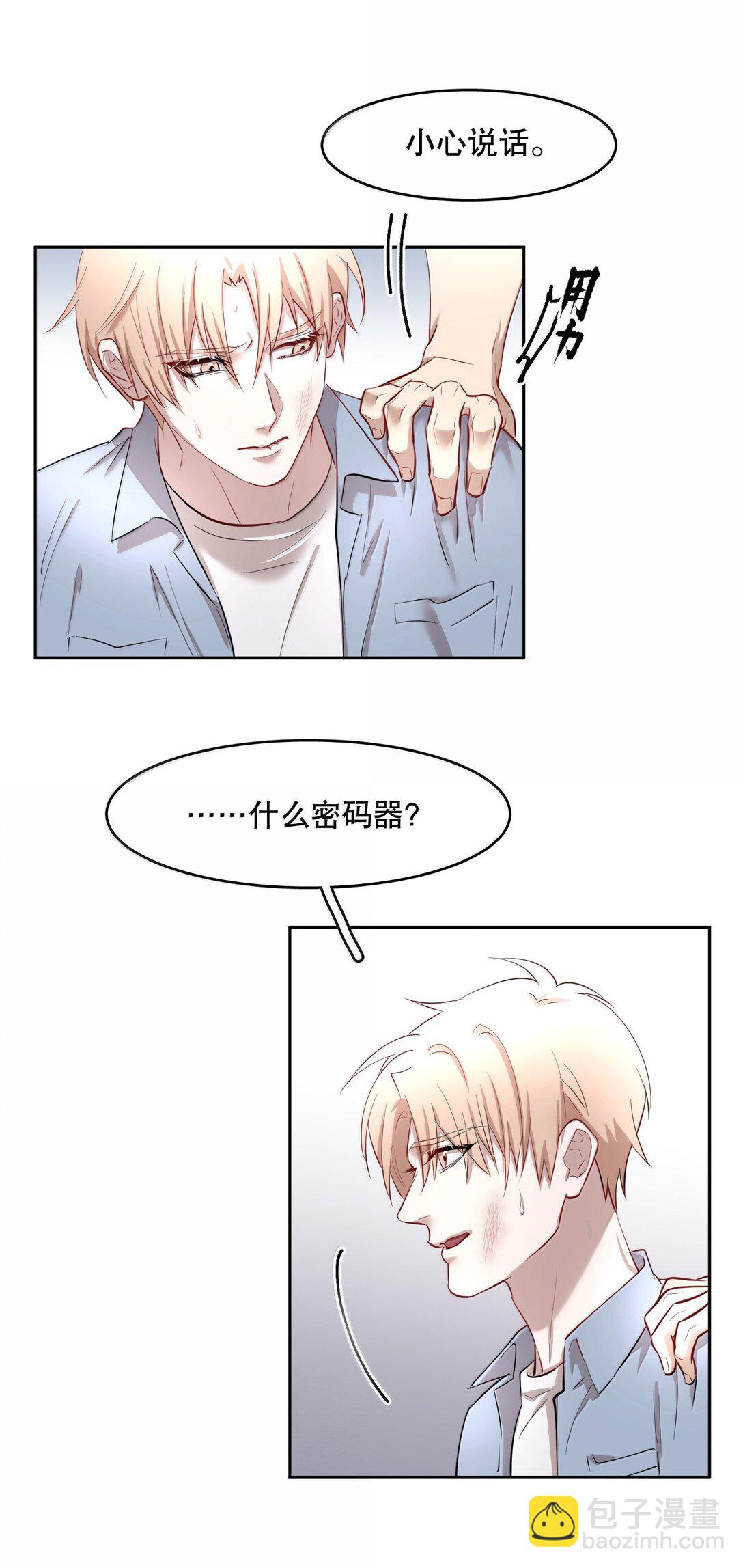 第89话 历劫(一)-第124话