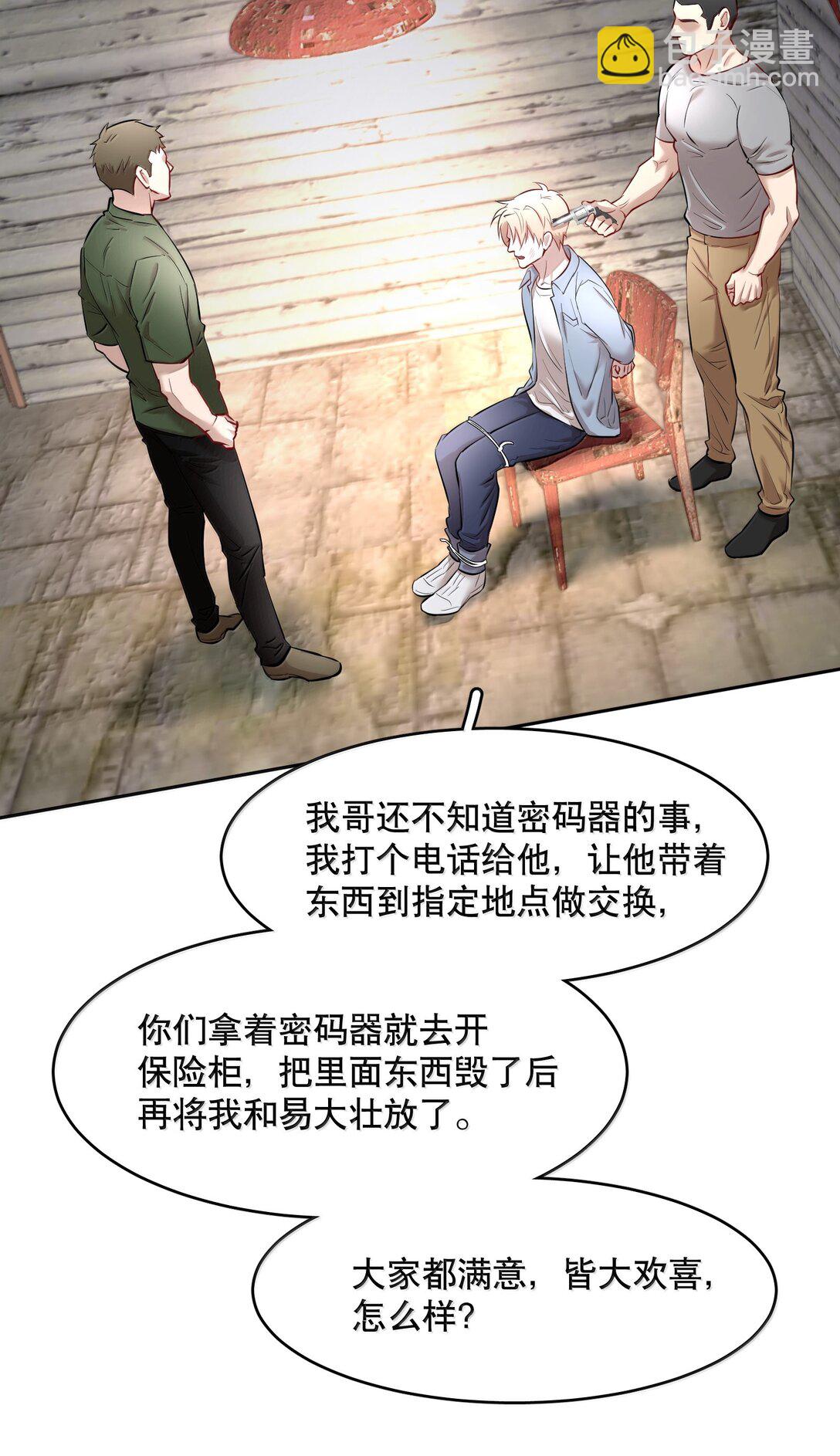 第89话 历劫(一)-第124话