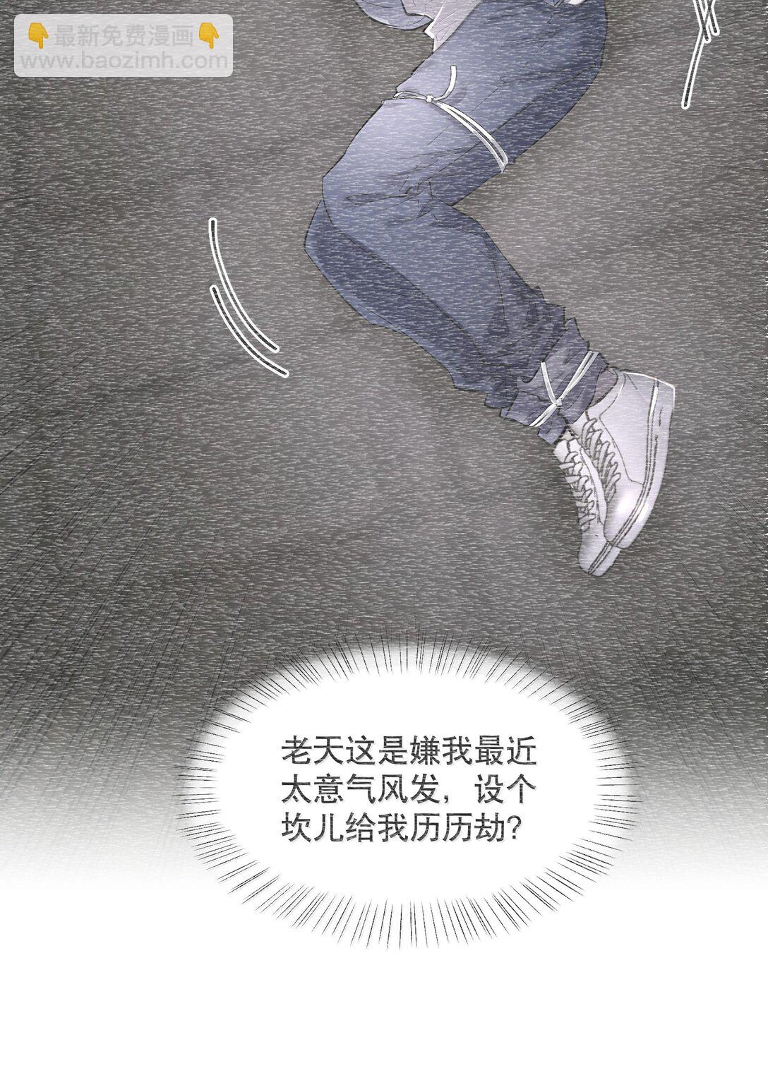 第89话 历劫(一)-第124话