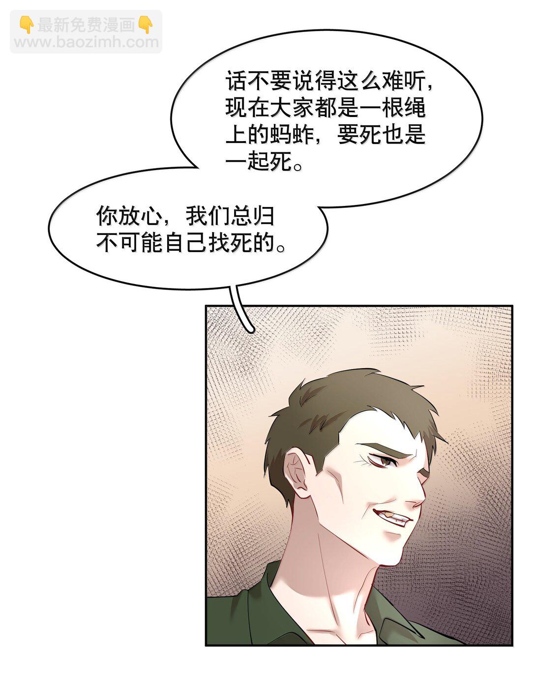 第89话 历劫(一)-第124话