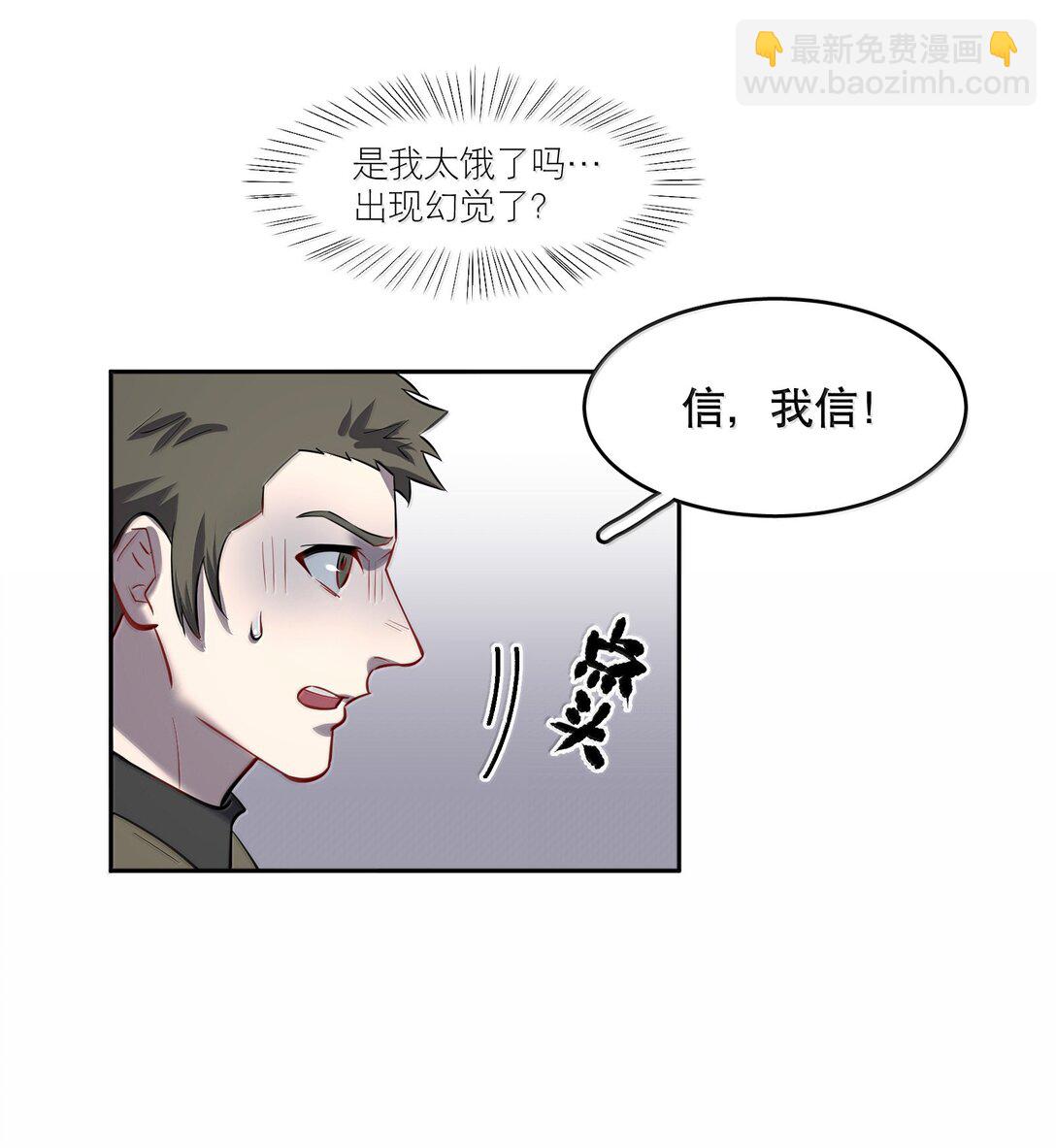 第90章 历劫（二）-第112话