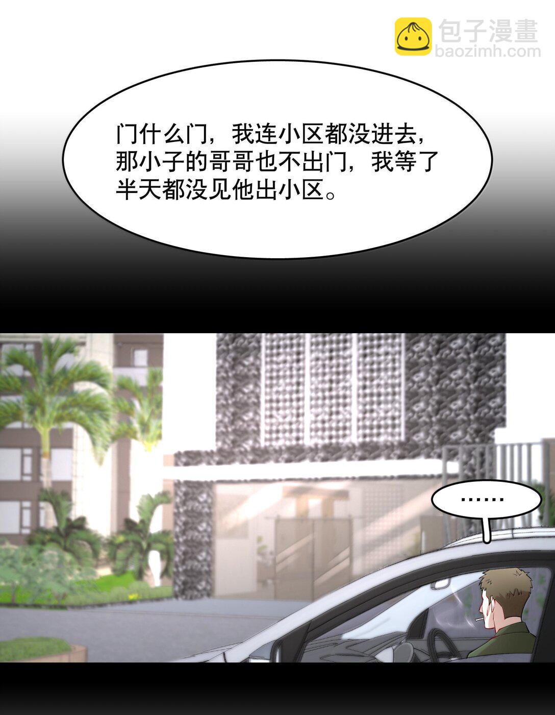 第90章 历劫（二）-第112话