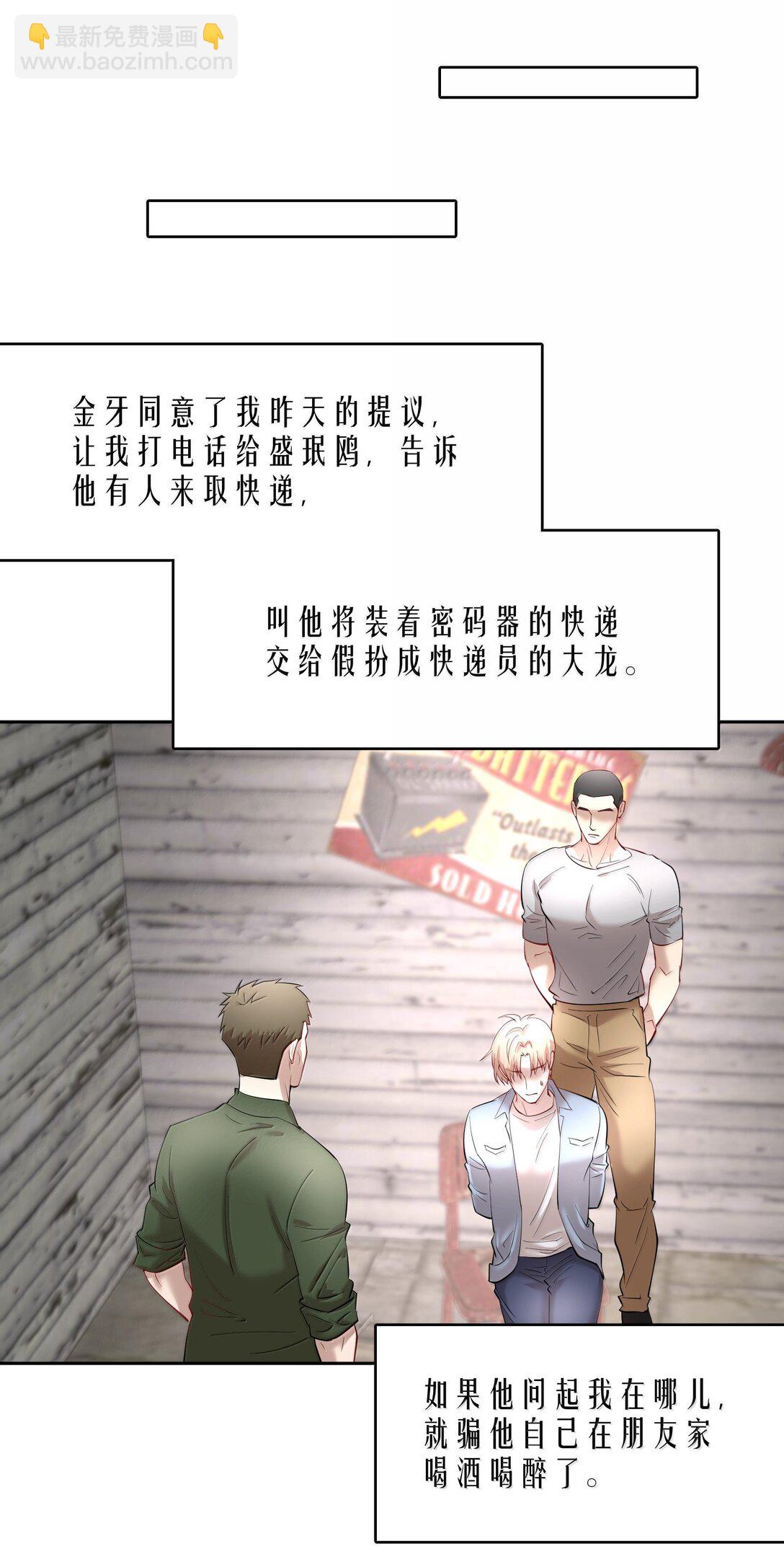 第90章 历劫（二）-第112话