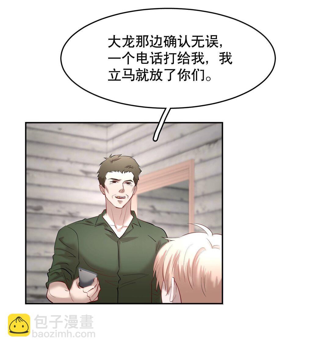 第90章 历劫（二）-第112话