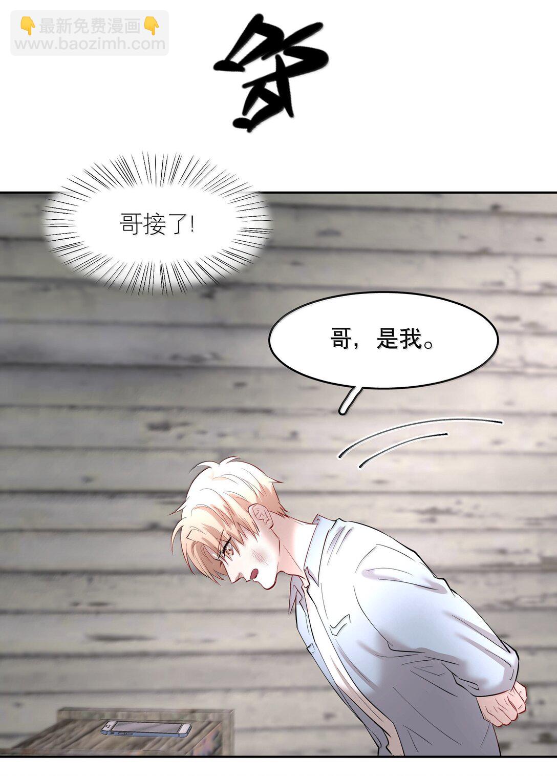 第90章 历劫（二）-第112话