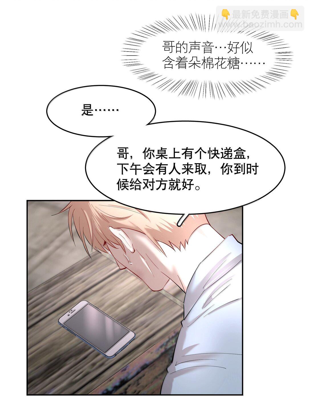 第90章 历劫（二）-第112话