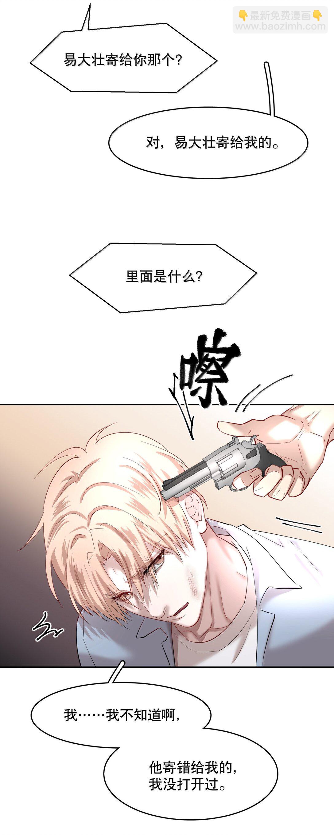 第90章 历劫（二）-第112话