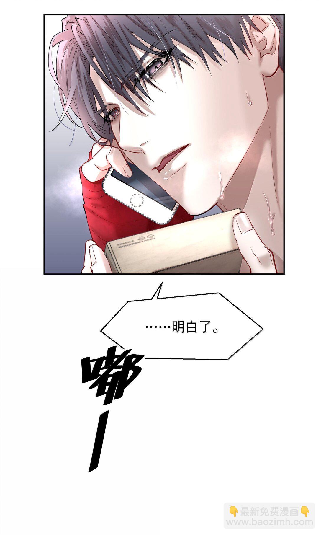 第90章 历劫（二）-第112话