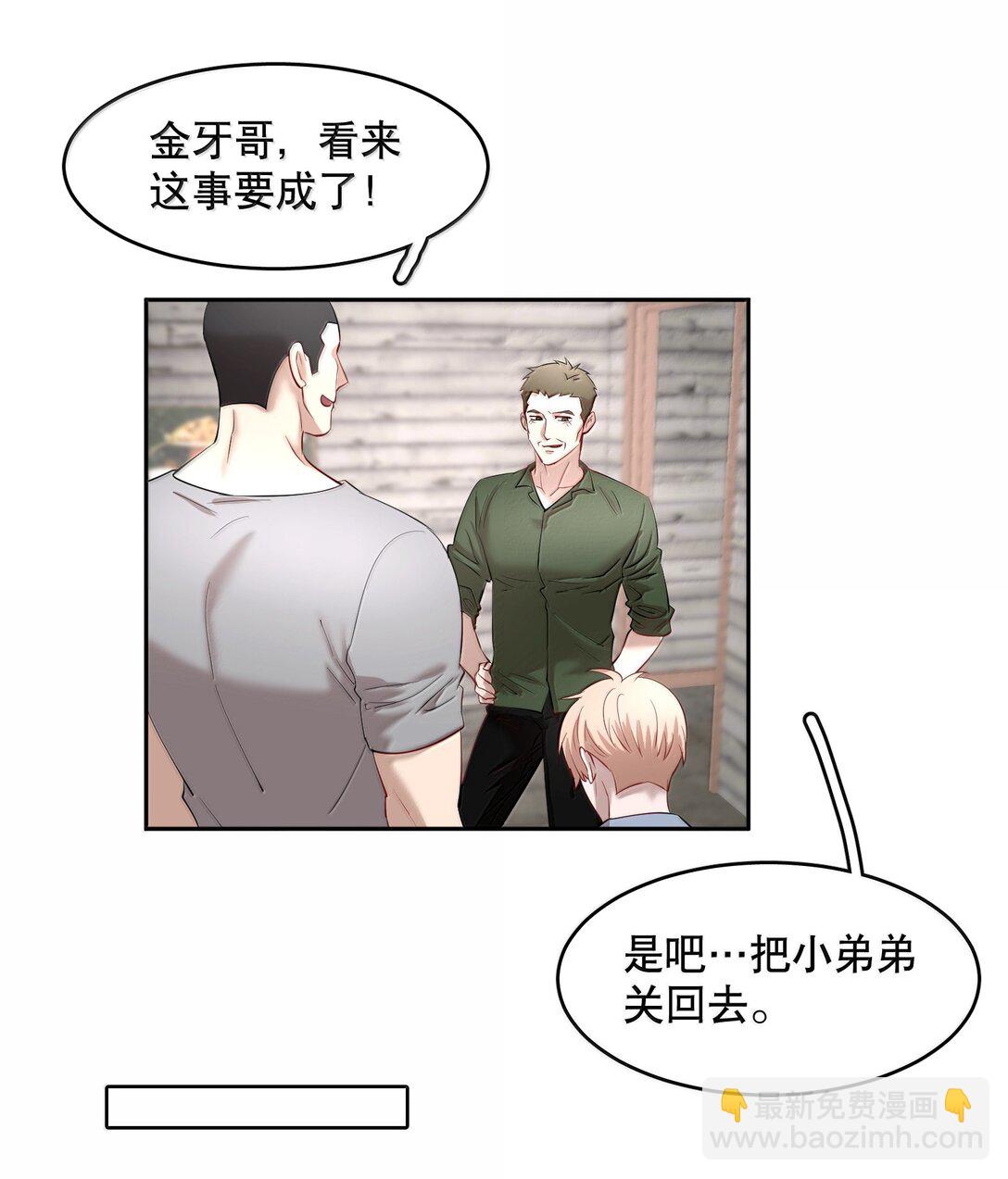 第90章 历劫（二）-第112话