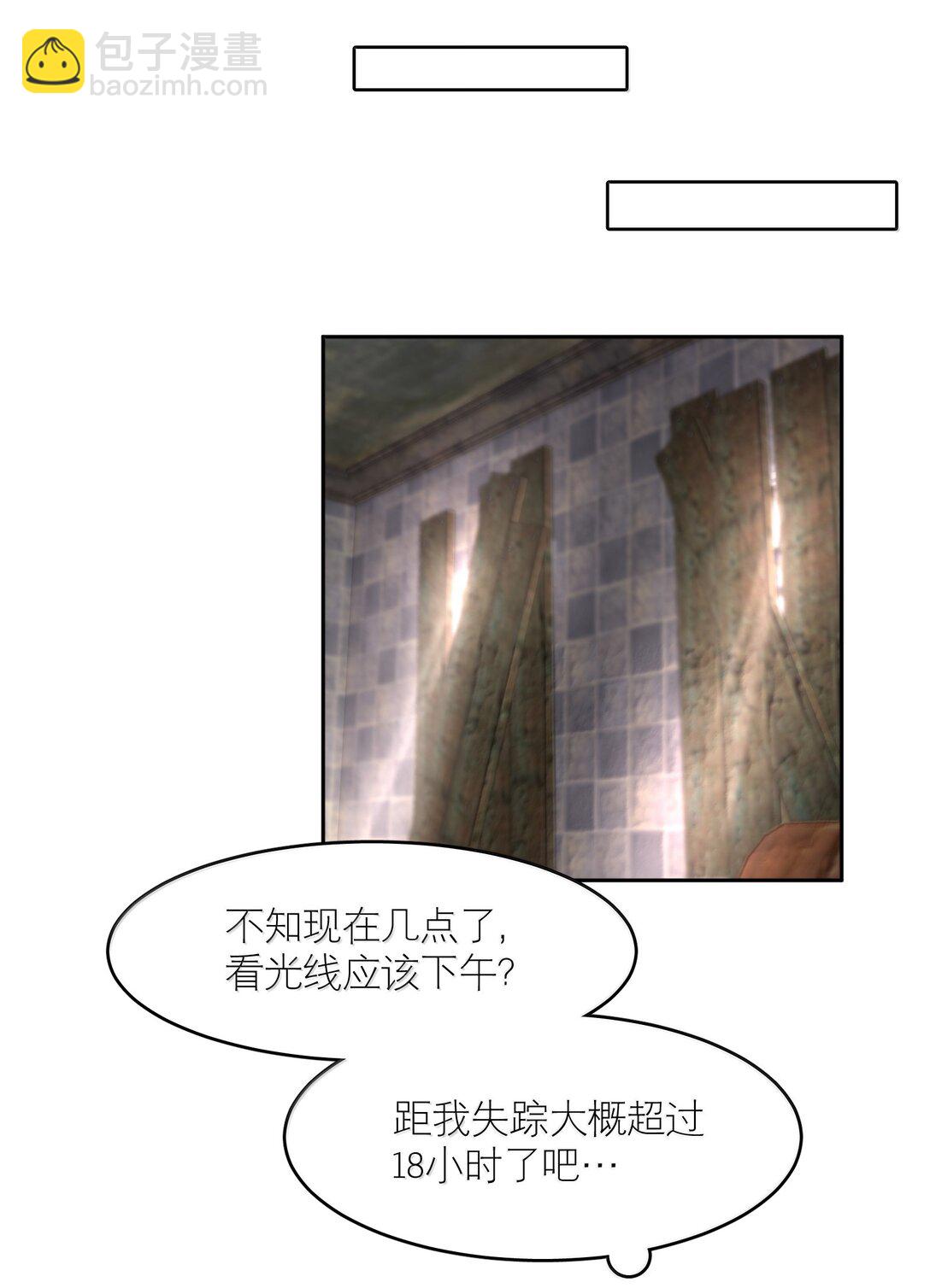 第90章 历劫（二）-第112话