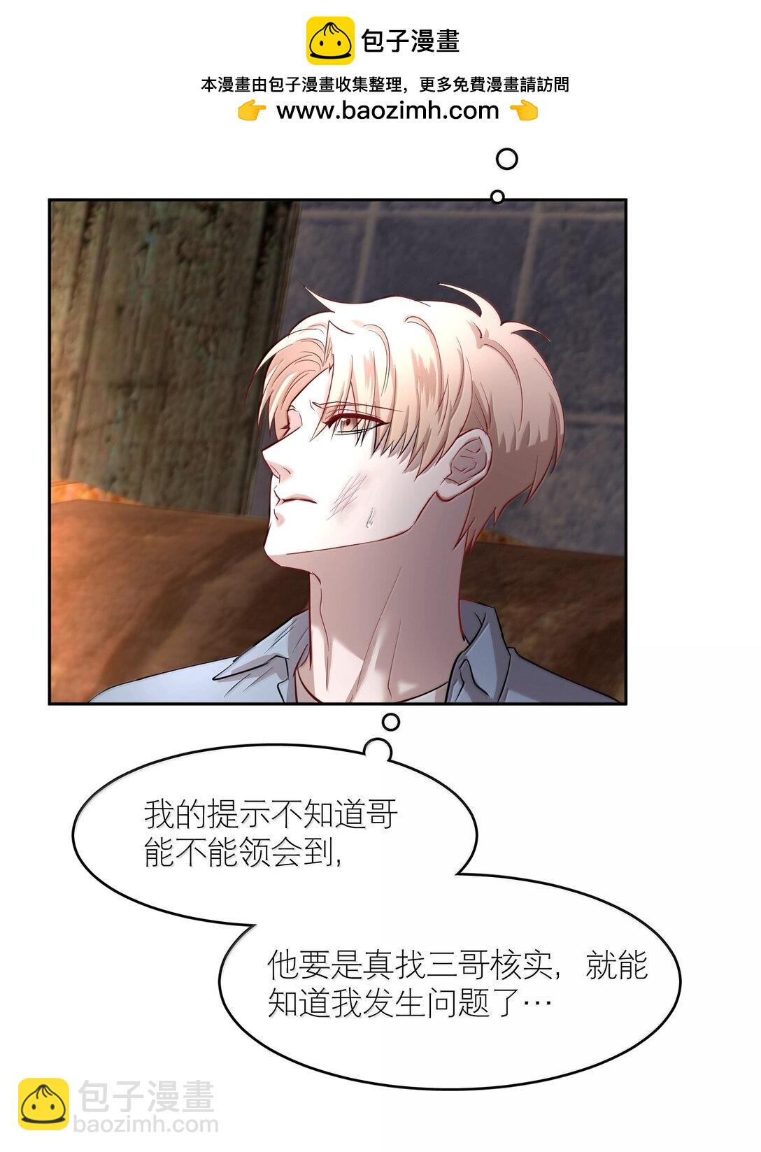 第90章 历劫（二）-第112话