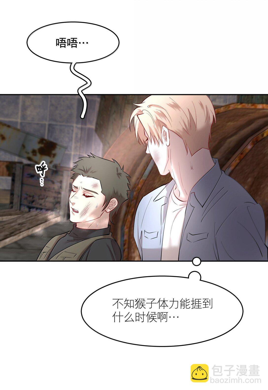 第90章 历劫（二）-第112话