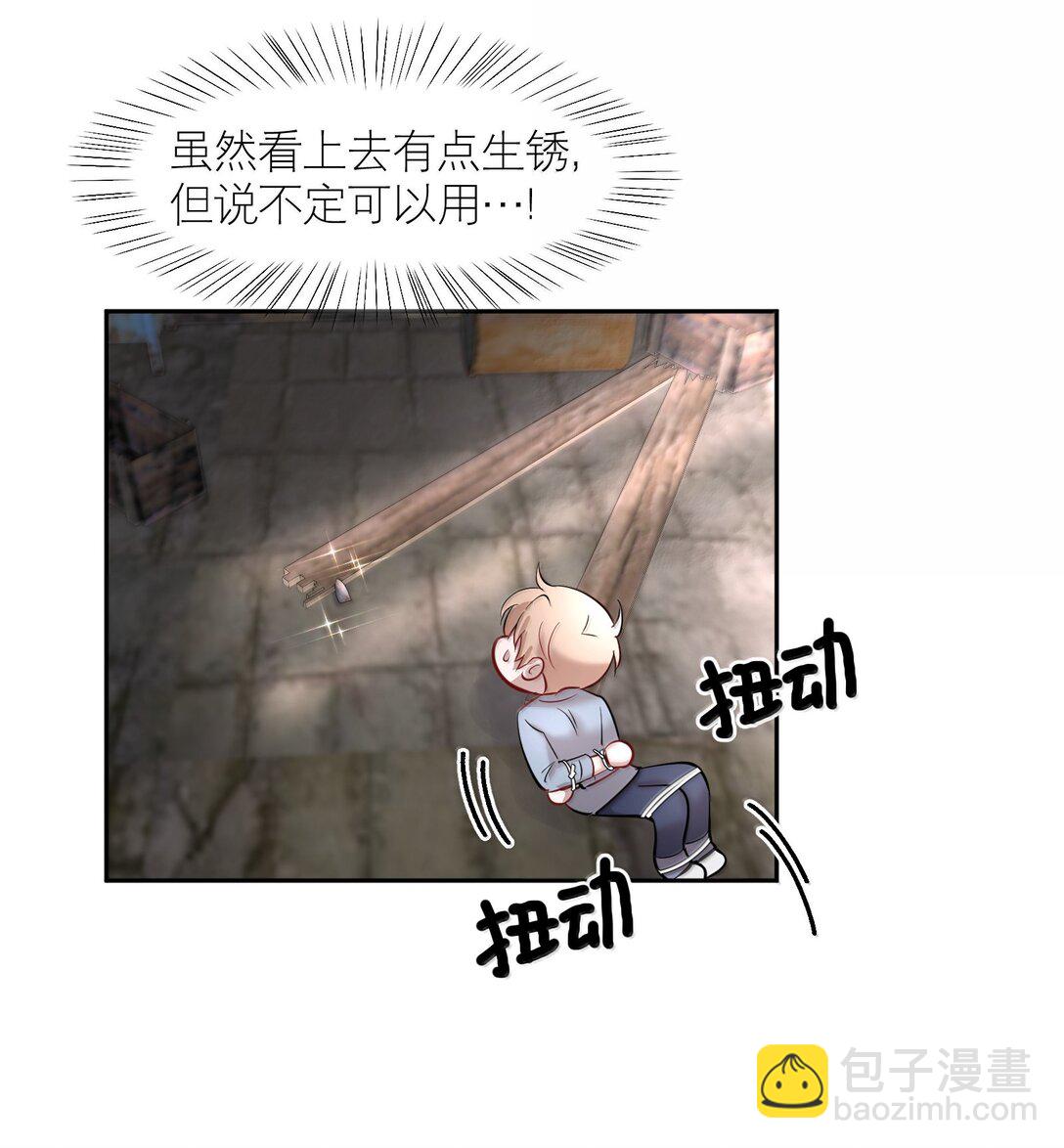 第90章 历劫（二）-第112话