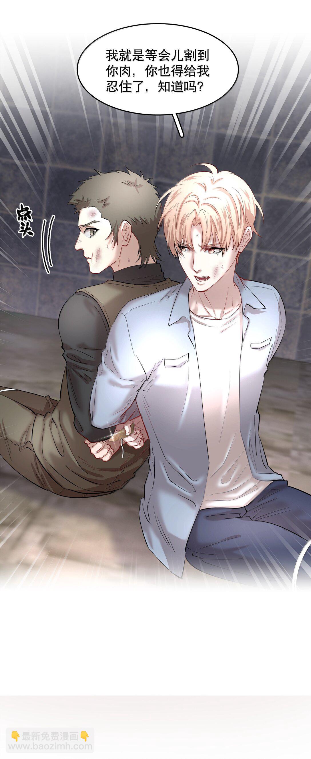 第90章 历劫（二）-第112话