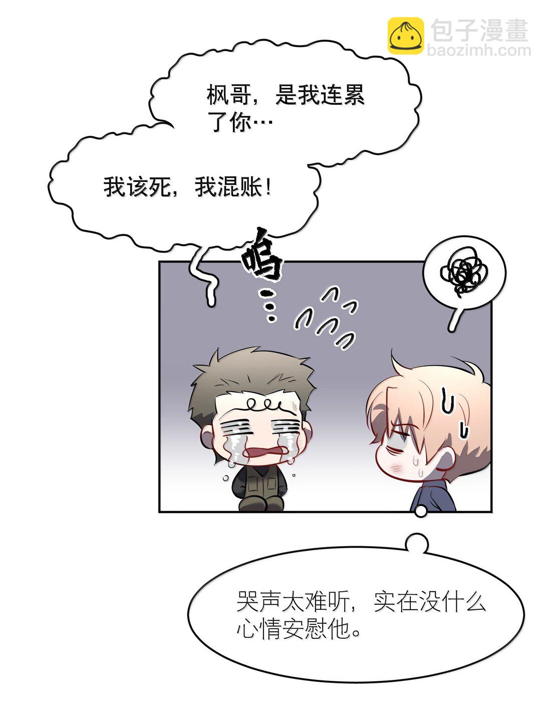 第90章 历劫（二）-第112话