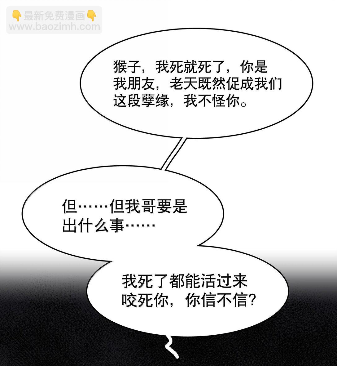 第90章 历劫（二）-第112话