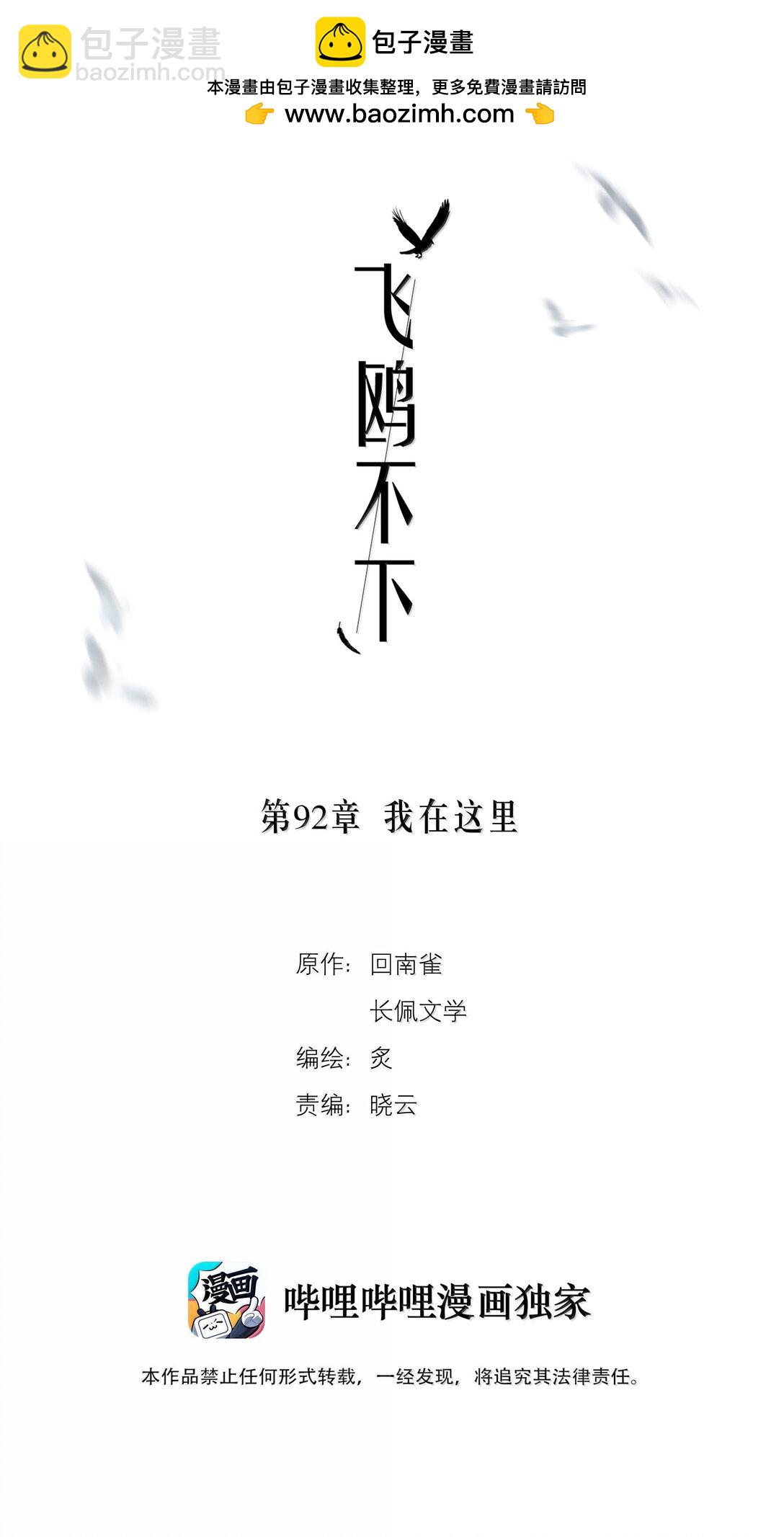 第92章 我在这里-第114话