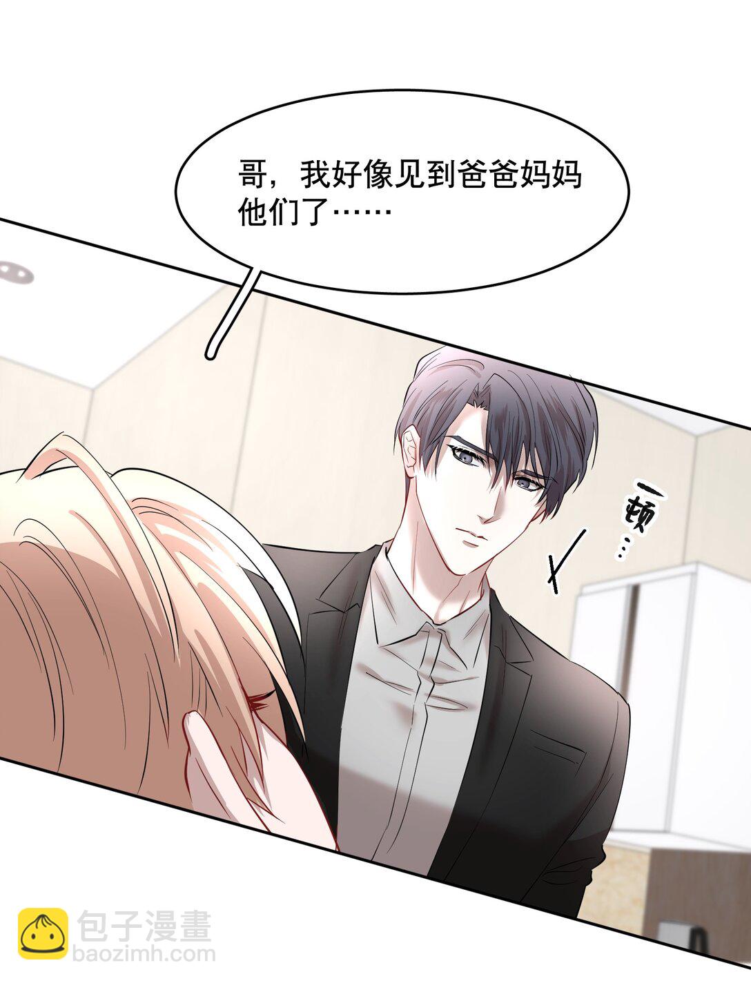 第94章 十年前算不准，十年后也算不准-第116话